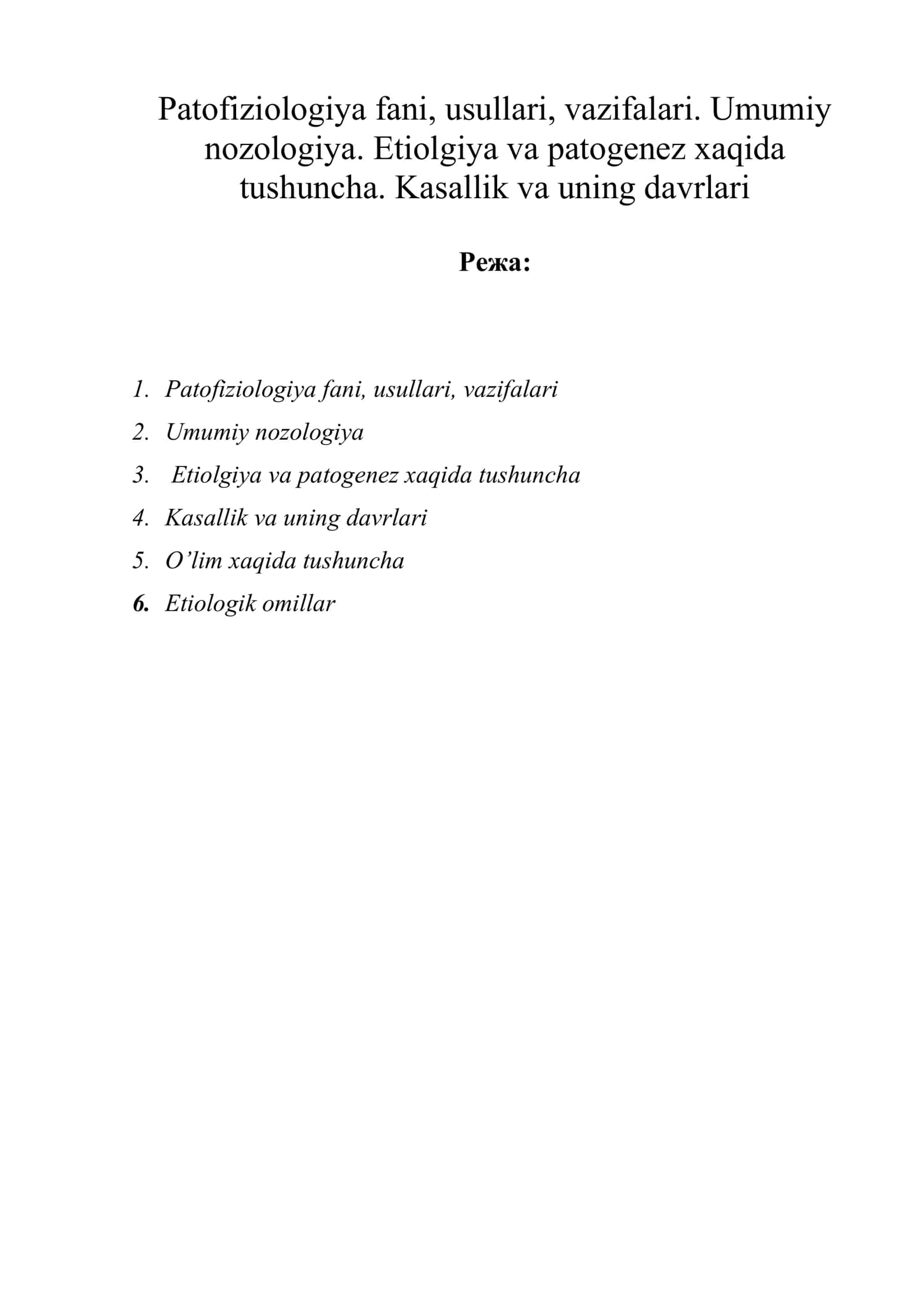 Patofiziologiya fani, usullari, vazifalari. Umumiy nozologiya. Etiolgiya va patogеnеz xaqida tushuncha. Kasallik va uning davrlari 1
