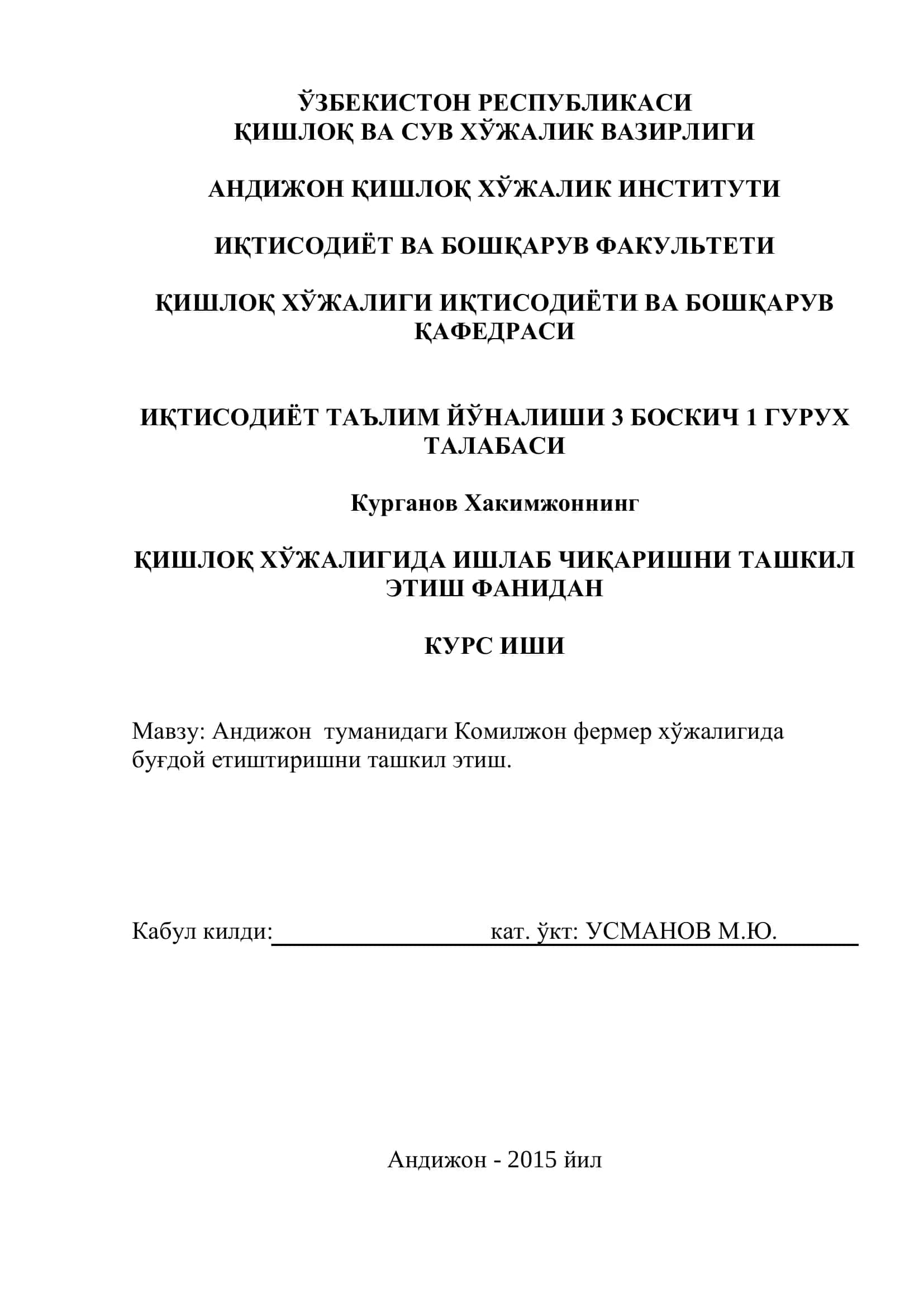 Комилжон фермер хўжалигида буғдой етиштиришни ташкил этиш 1