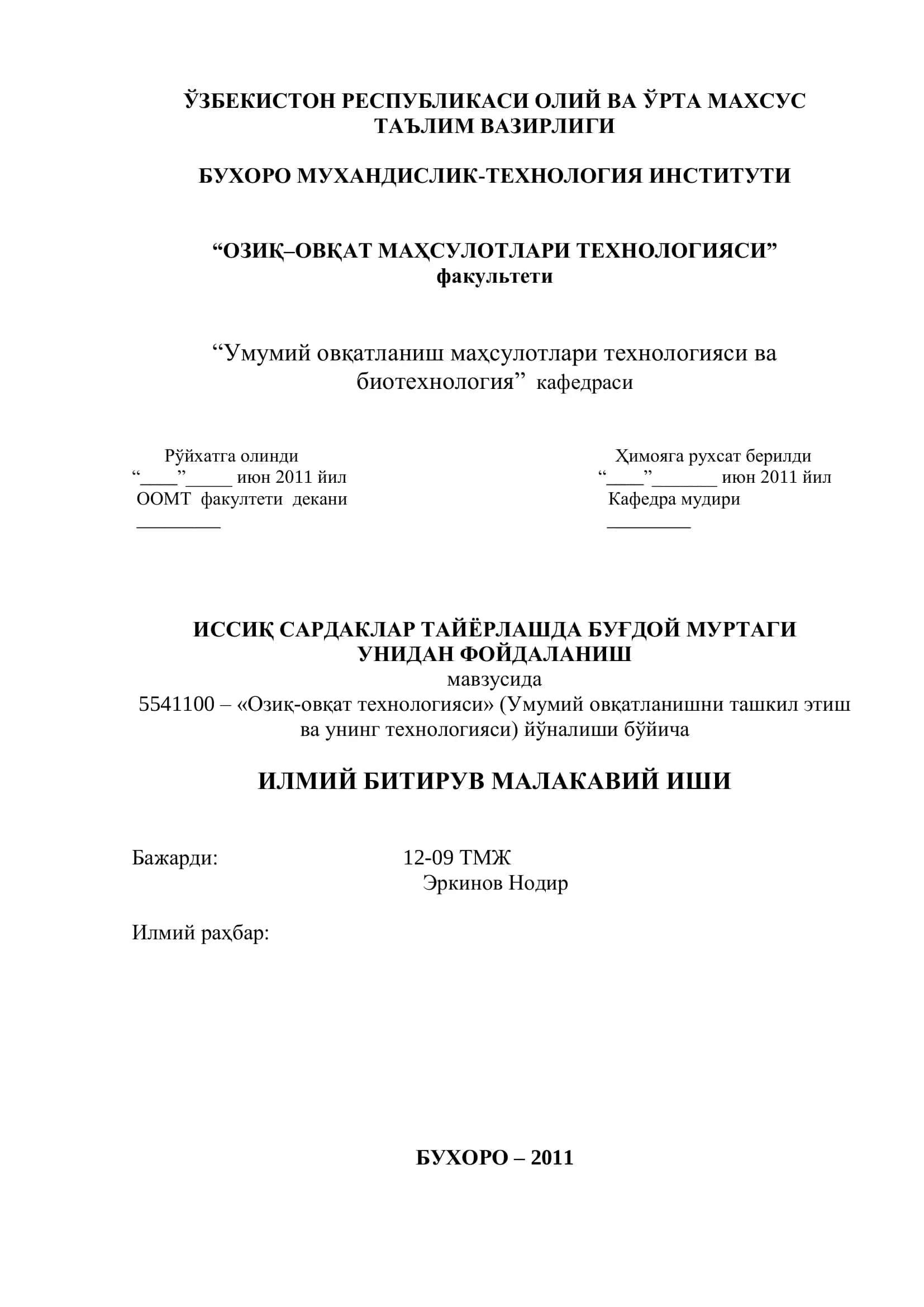 ИССИҚ САРДАКЛАР ТАЙЁРЛАШДА БУҒДОЙ МУРТАГИ 1