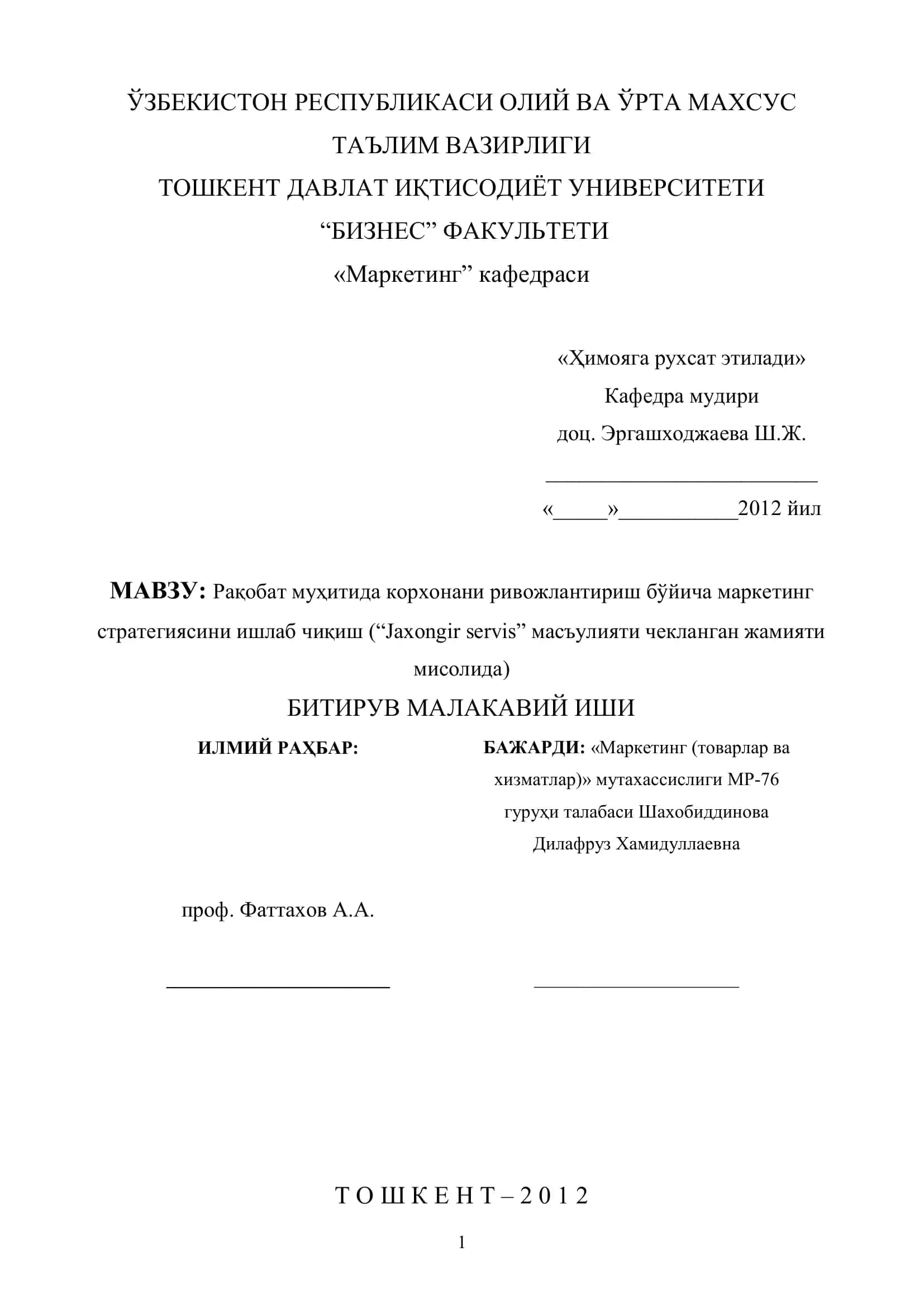 Рақобат муҳитида корхонани ривожлантириш бўйича маркетинг стратегиясини ишлаб чиқиш 1