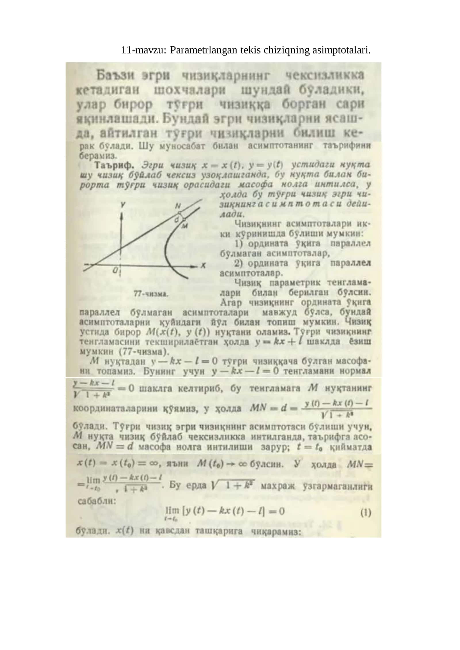 11-mavzu: Parametrlangan tekis chiziqning asimptotalari 1