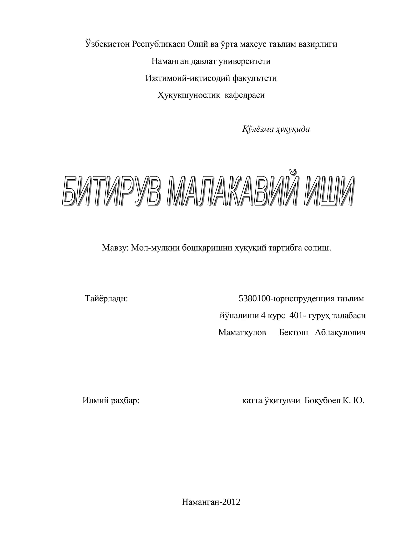 Мулк ҳуқуқида 1
