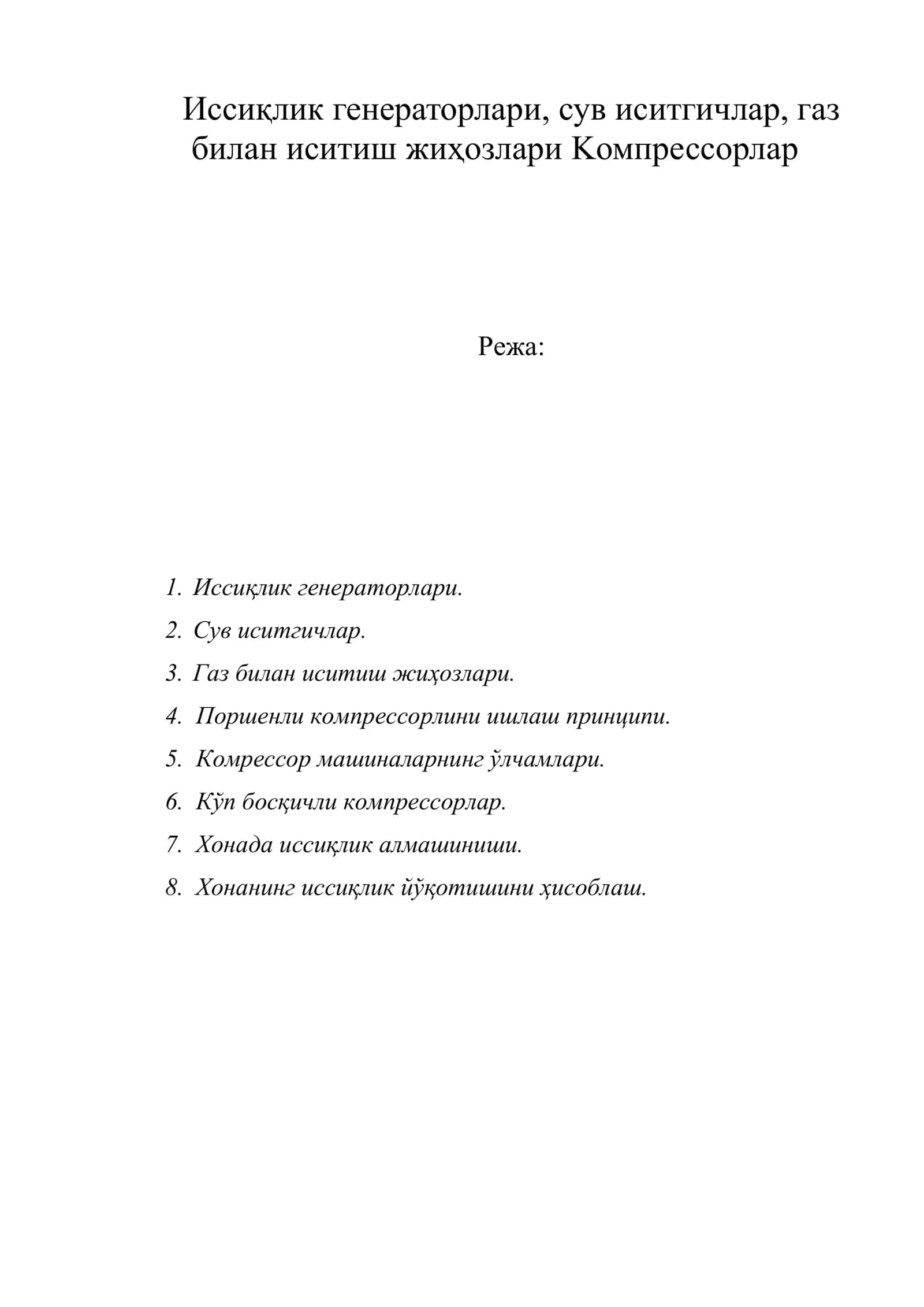 Иссиқлик генераторлари, сув иситгичлар, газ билан иситиш жиҳозлари Kомпрессорлар 1