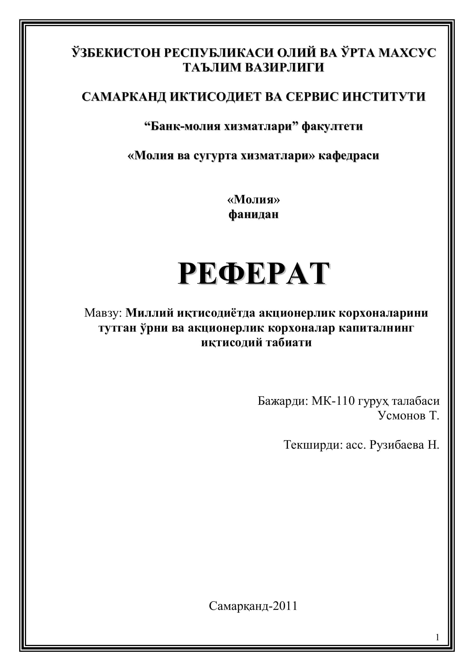 Миллий иқтисодиётда акционерлик корхоналарини тутган ўрни ва акционерлик корхоналар капиталнинг иқтисодий табиати 1