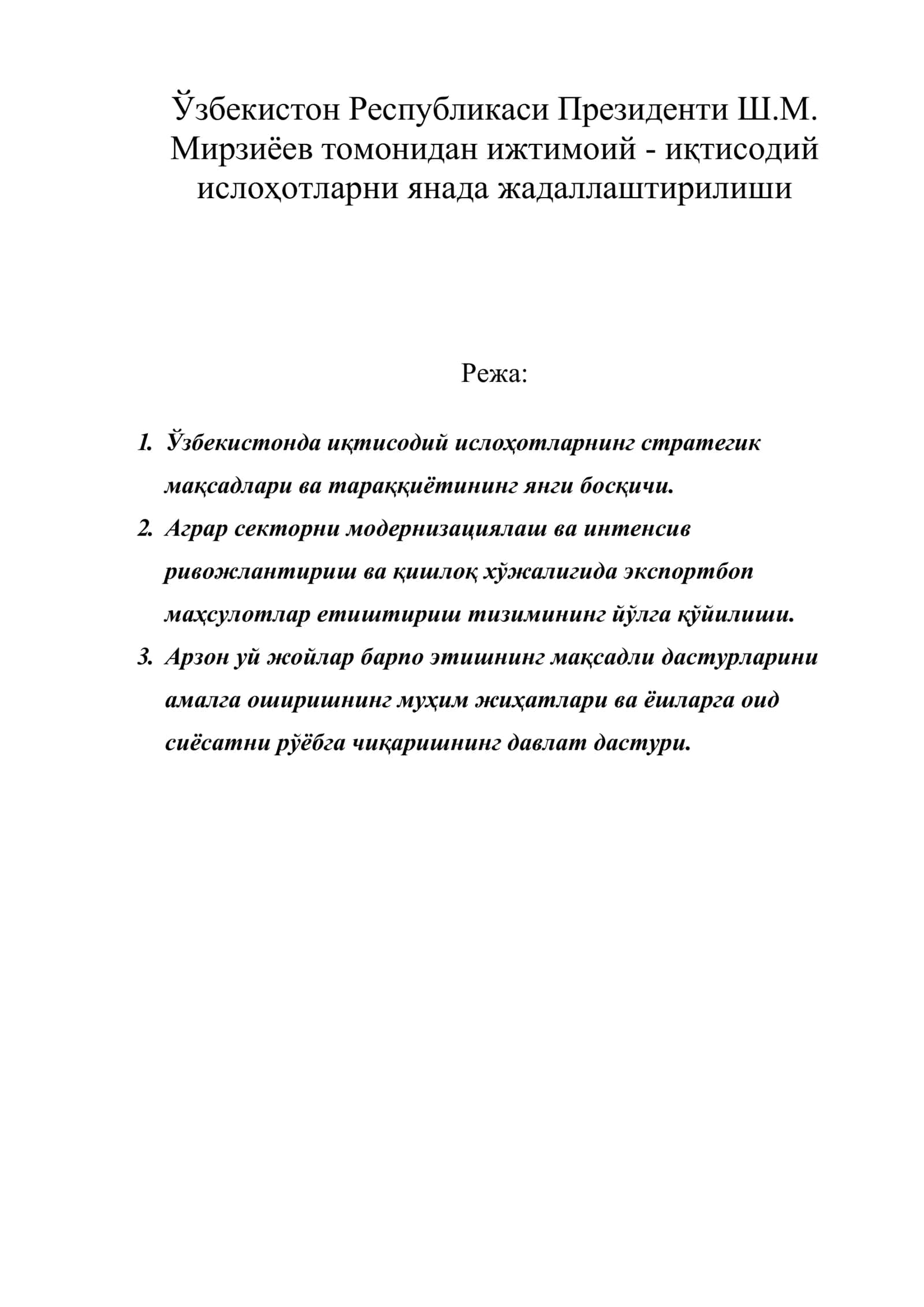 Ўзбекистонда иқтисодий ислоҳотларнинг стратегик мақсадлари ва тараққиётининг янги босқичи 1