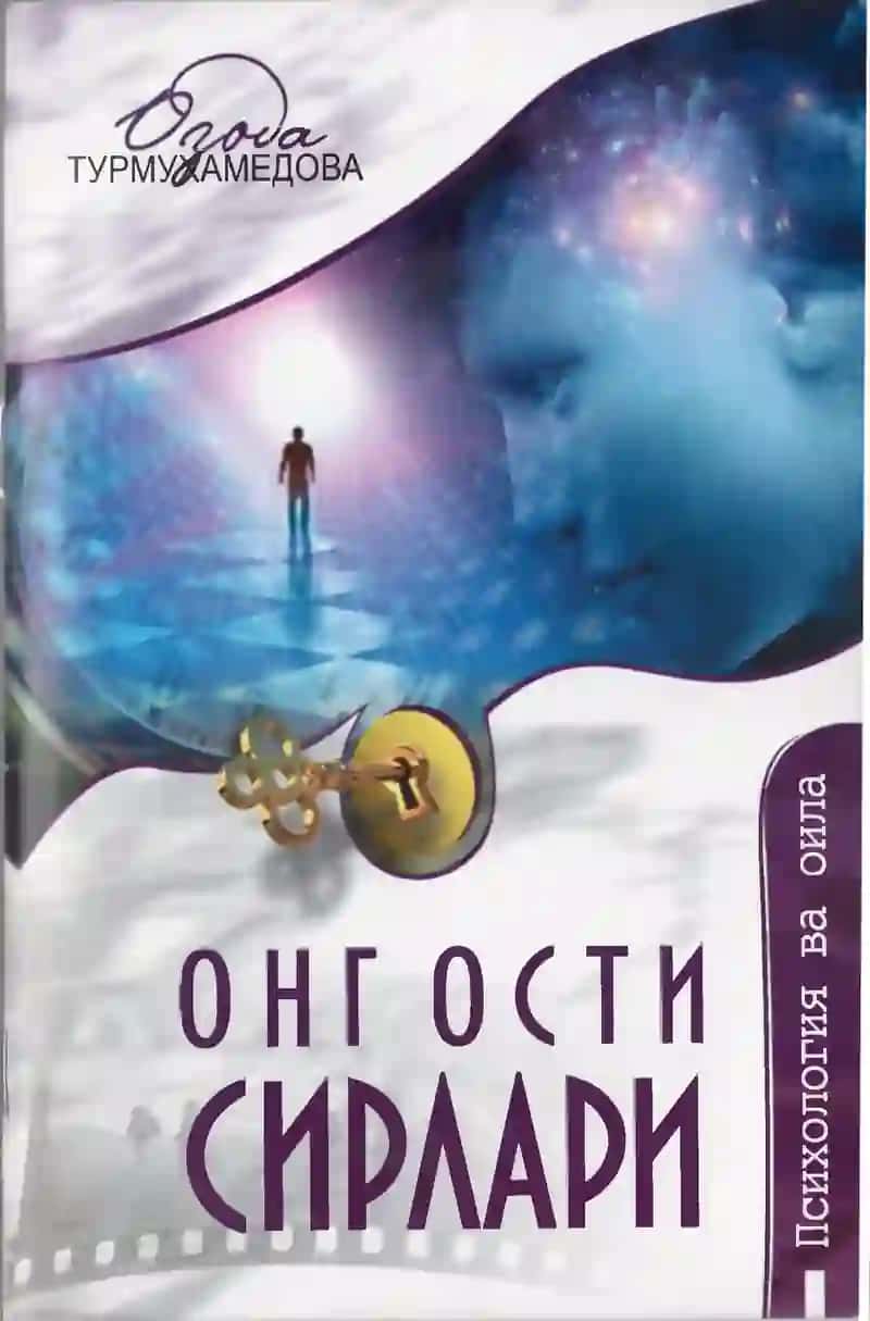 Онг ости сирлари 1