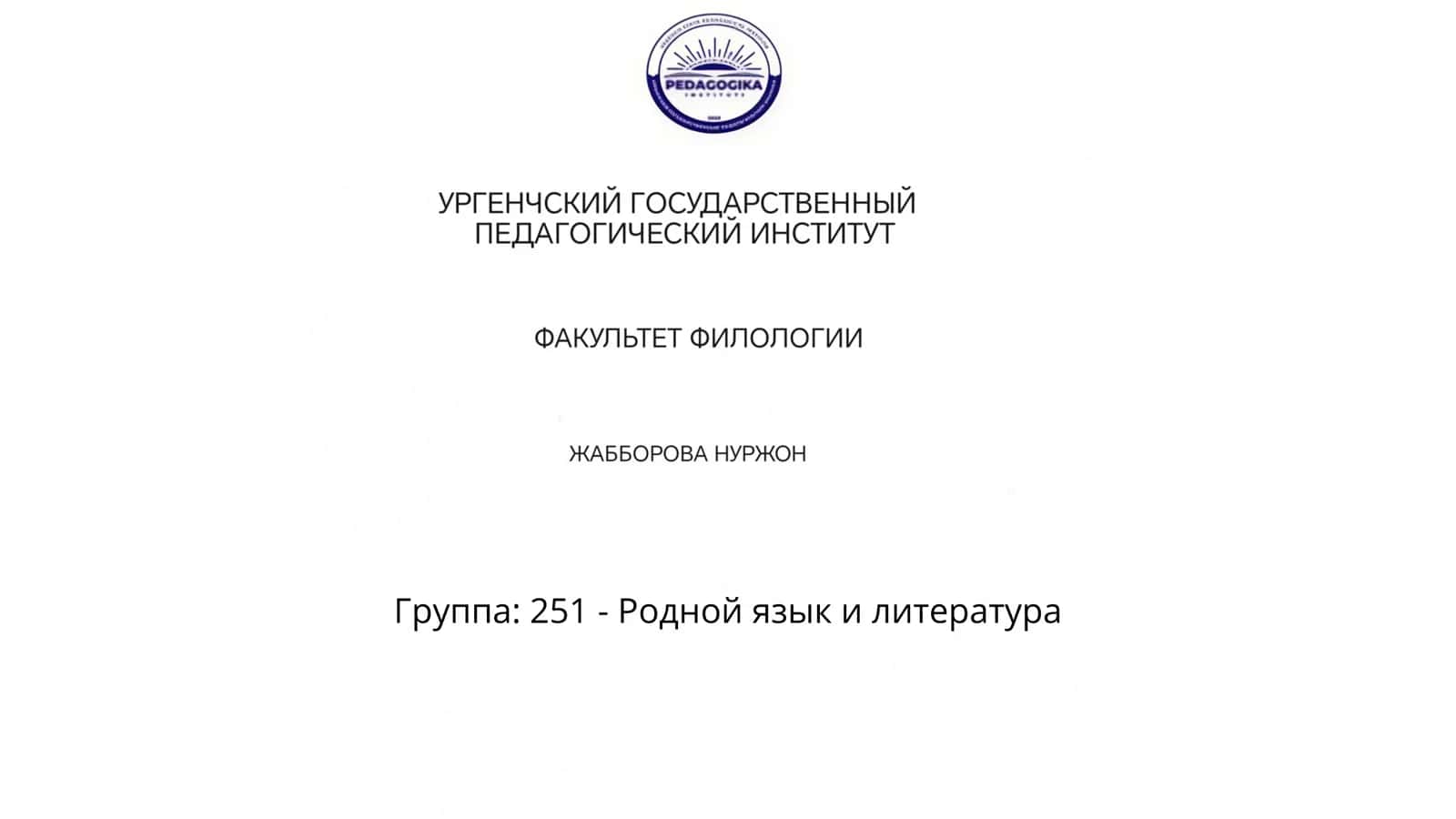 Методы изучения личности 1