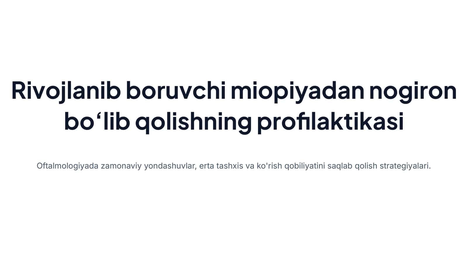 Rivojlanib boruvchi miopiyadan nogiron bo‘lib qolishning proﬁlaktikasi 1