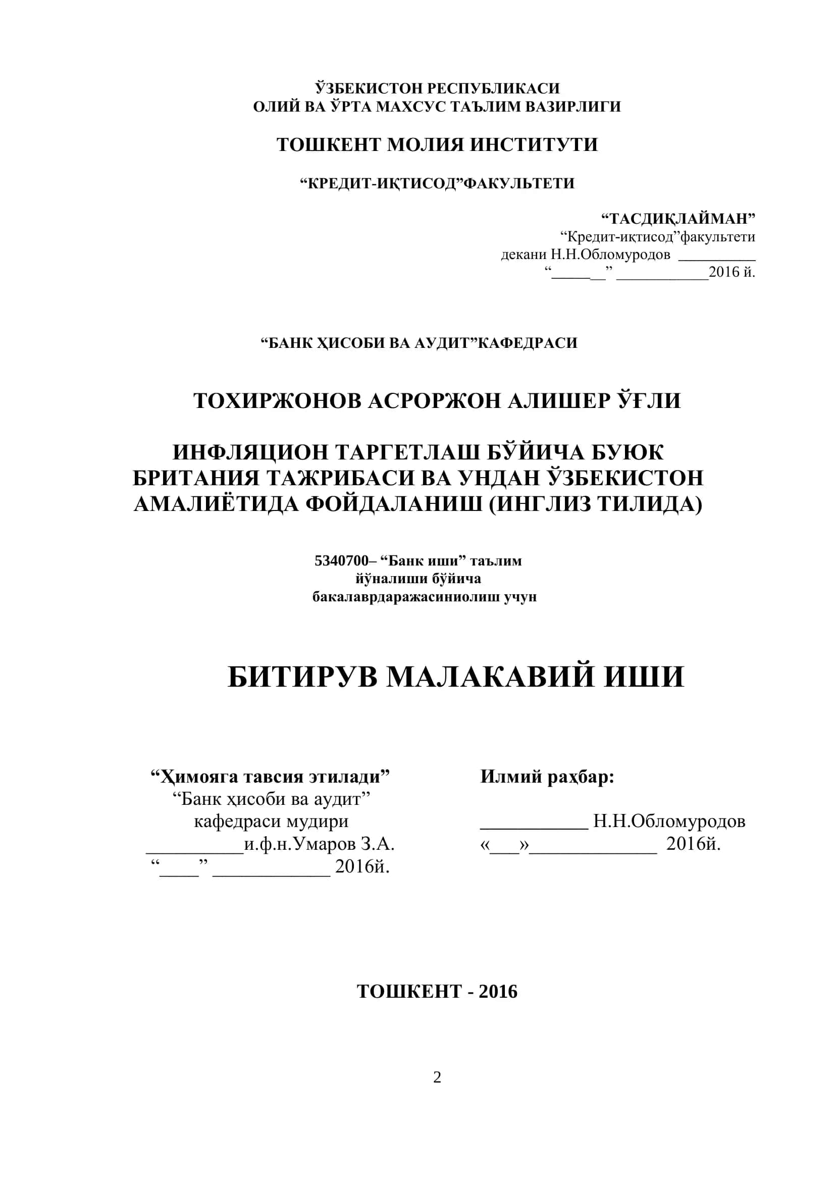 ИНФЛЯЦИОН ТАРГЕТЛАШ БЎЙИЧА БУЮК БРИТАНИЯ ТАЖРИБАСИ ВА УНДАН ЎЗБЕКИСТОН АМАЛИЁТИДА ФОЙДАЛАНИШ (ИНГЛИЗ ТИЛИДА) 1