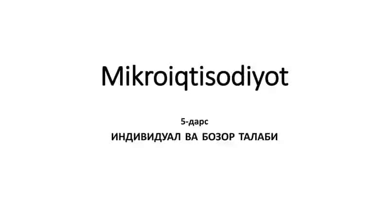 Mikroiqtisodiyot 1