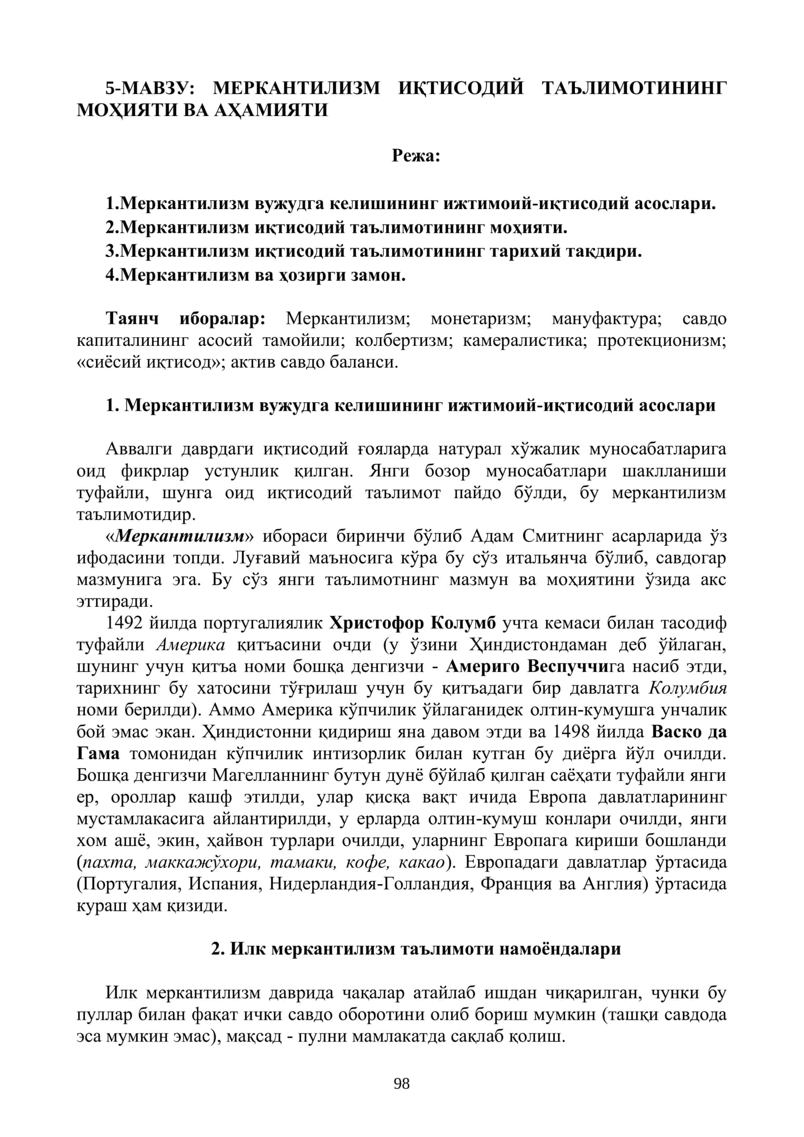 МЕРКАНТИЛИЗМ ИҚТИСОДИЙ ТАЪЛИМОТИНИНГ МОҲИЯТИ ВА АҲАМИЯТИ 1