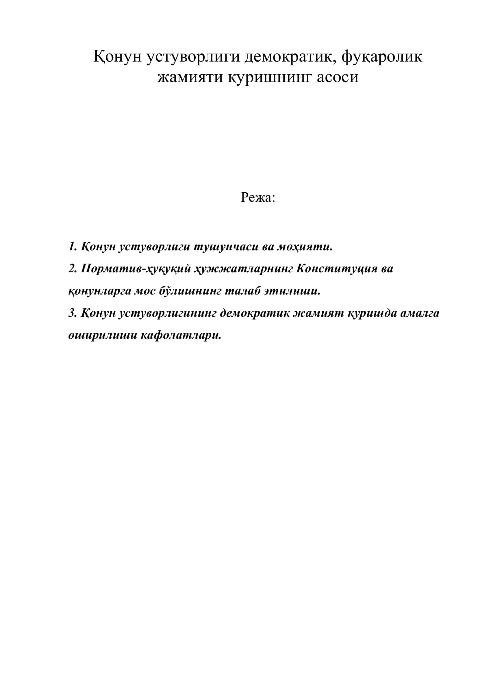 Қонун устуворлиги демократик, фуқаролик жамияти қуришнинг асоси 1