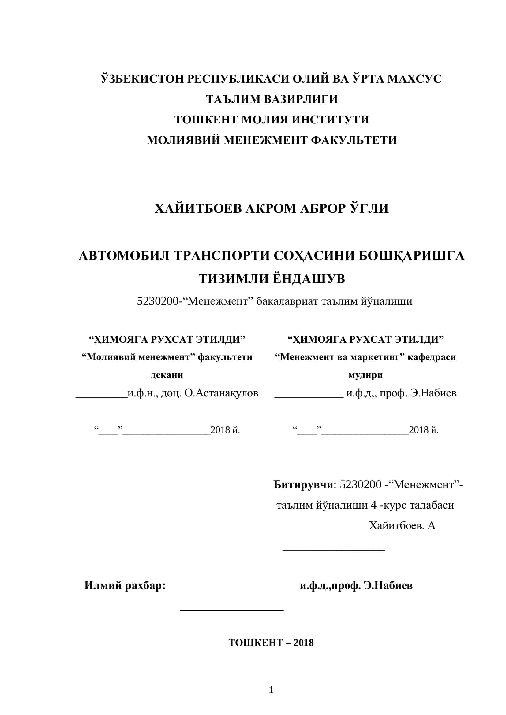 Миллий иктисодиѐтда автомобил транспорт соҳасини бошқаришнинг назарий асослари 1