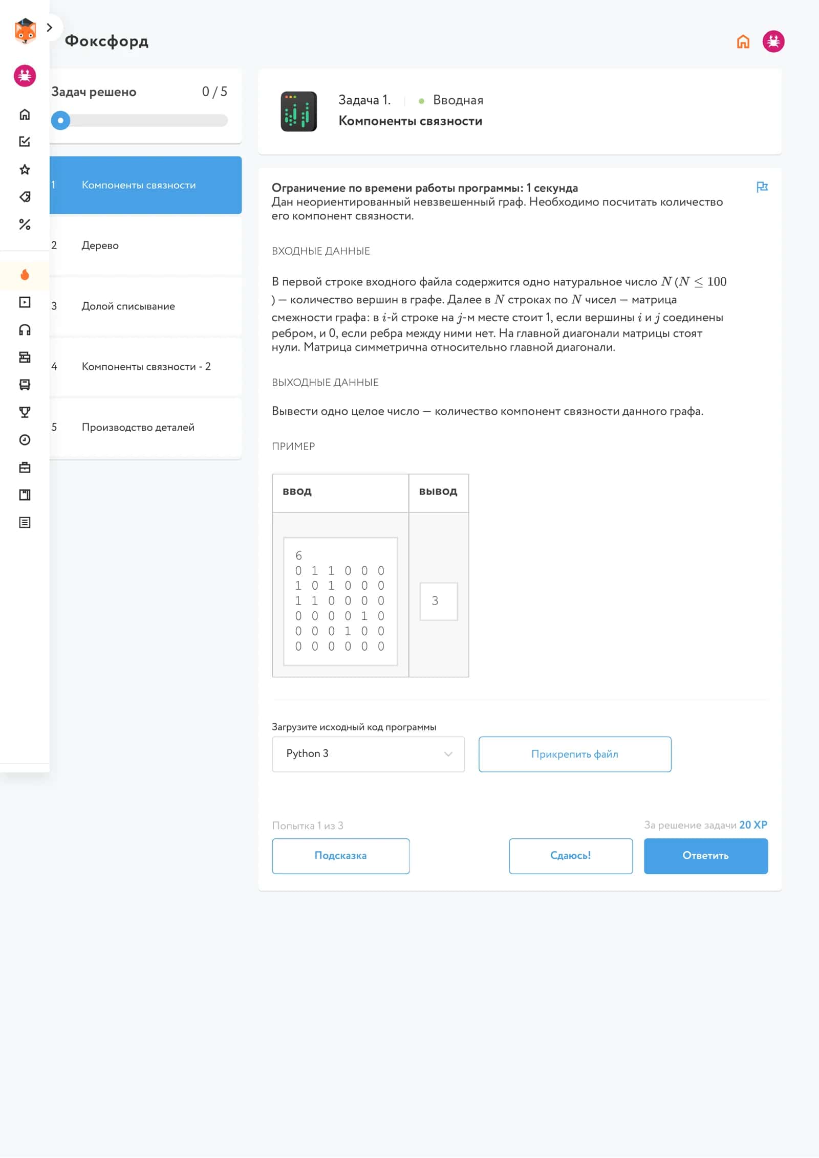 Компоненты связности 1