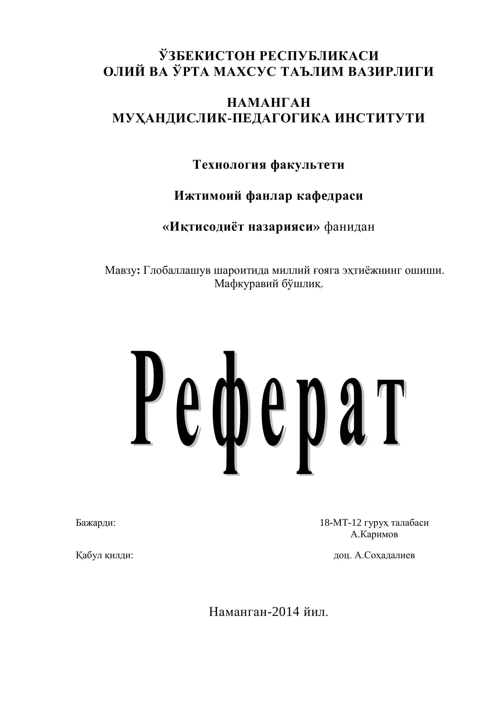 Глобаллашув шароитида миллий ғояга эҳтиѐжнинг ошиши 1