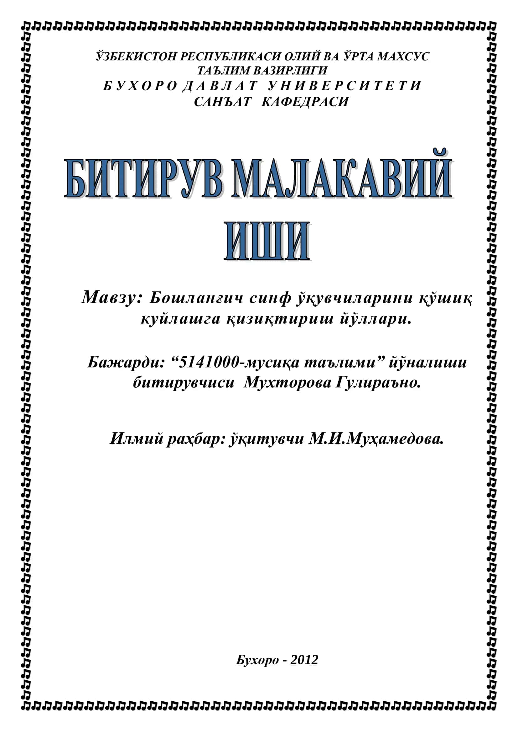 Бошланғич синф ўқувчиларини қўшиқ куйлашга қизиқтириш йўллари 1