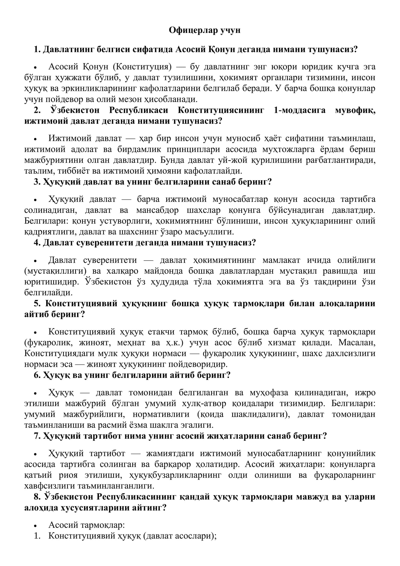 Ички ишлар органларига хизматга қабул қилиш бўйича ўтказиладиган танловлар учун саволлар (жавоблари билан) Офицерлар учун 1