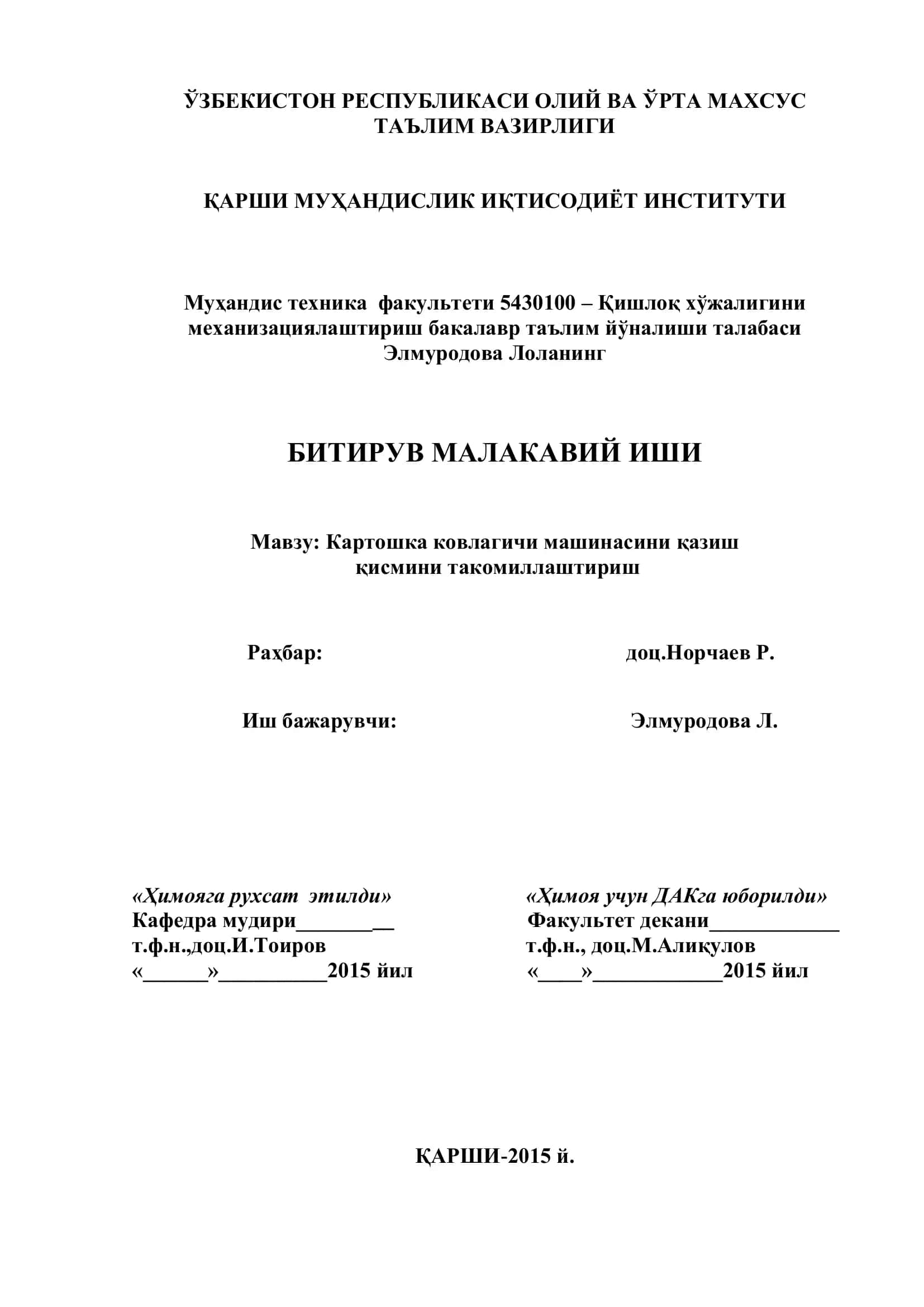 Картошка ковлагичи машинасини қазиш 1