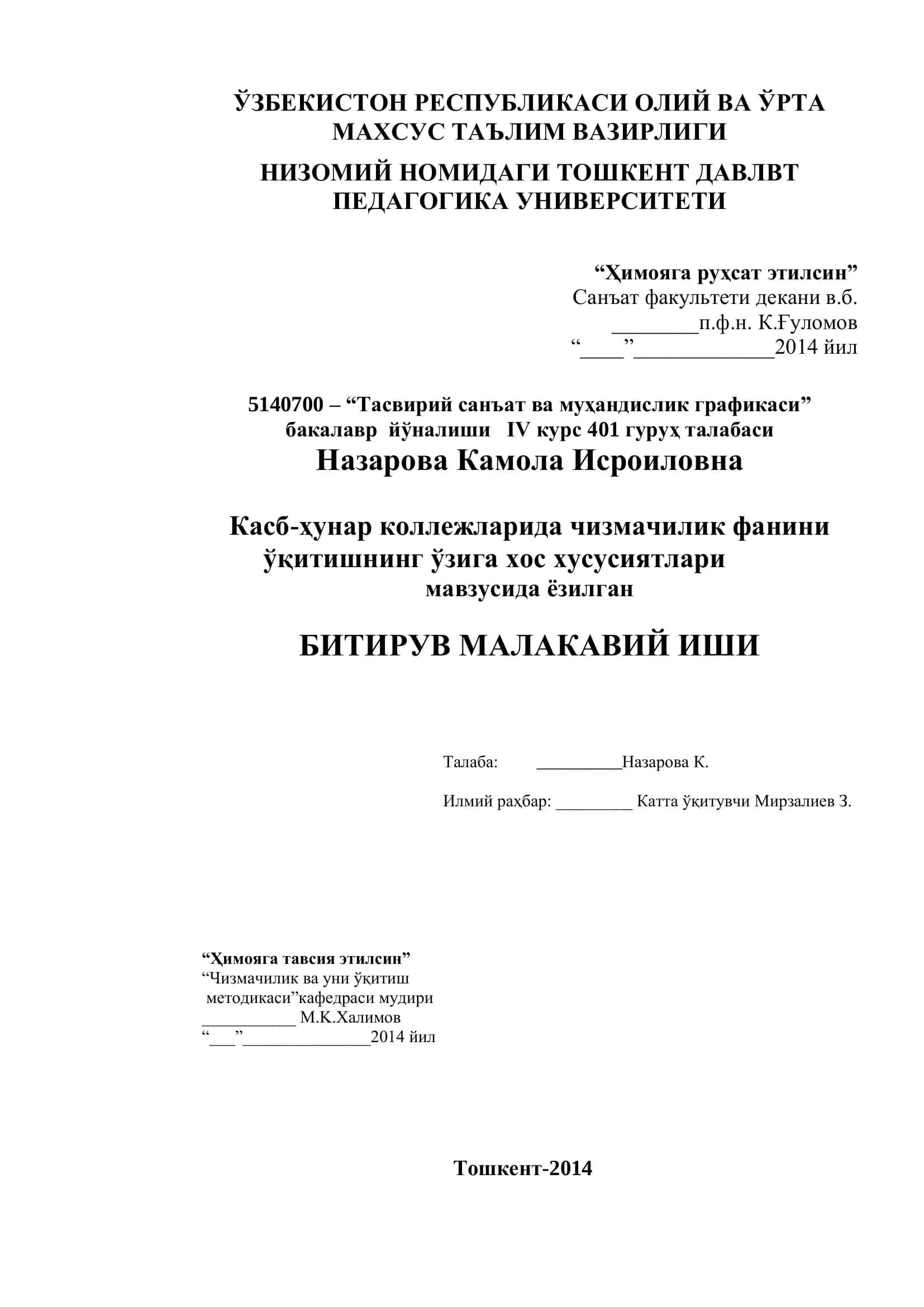 Чизмачилик ва уни ўқитиш методикаси 1