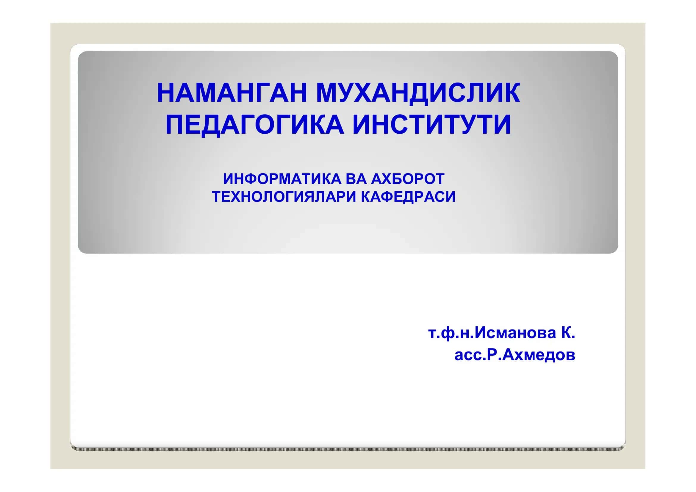 Компьютерларнинг турлари 1