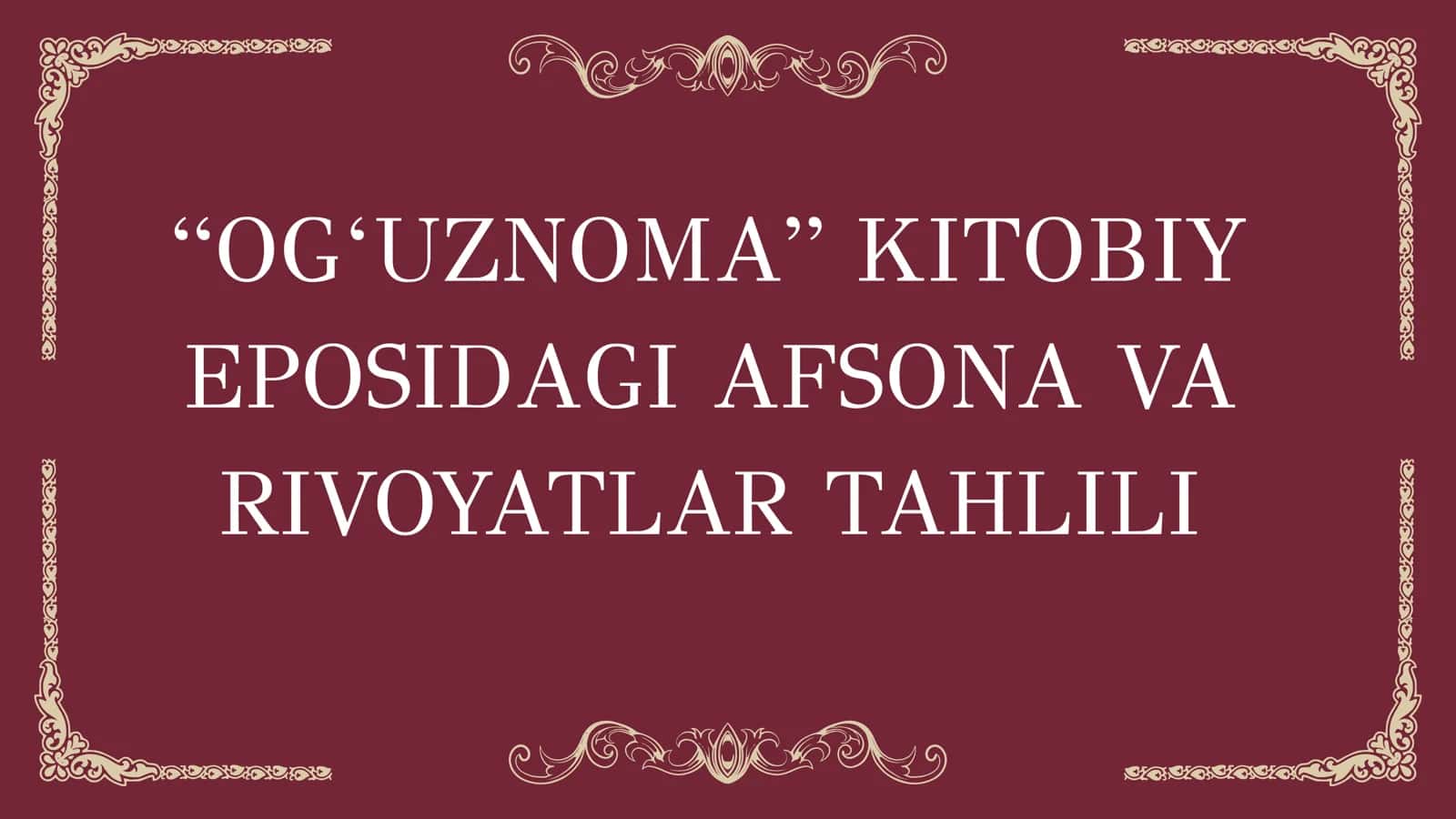 OG‘UZNOMA KITOBIY 1