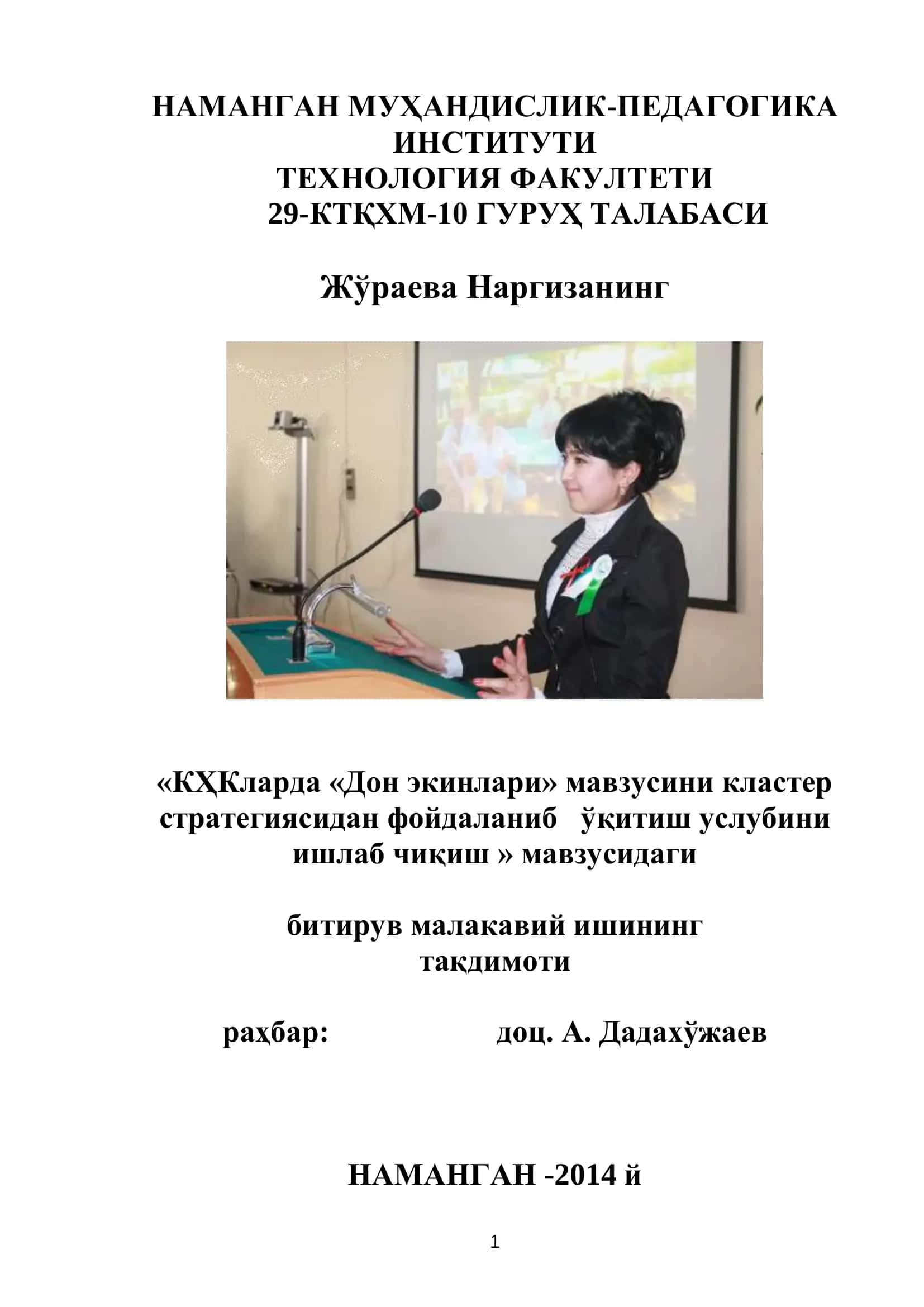 НАМАНГАН МУҲАНДИСЛИК-ПЕДАГОГИКА 1