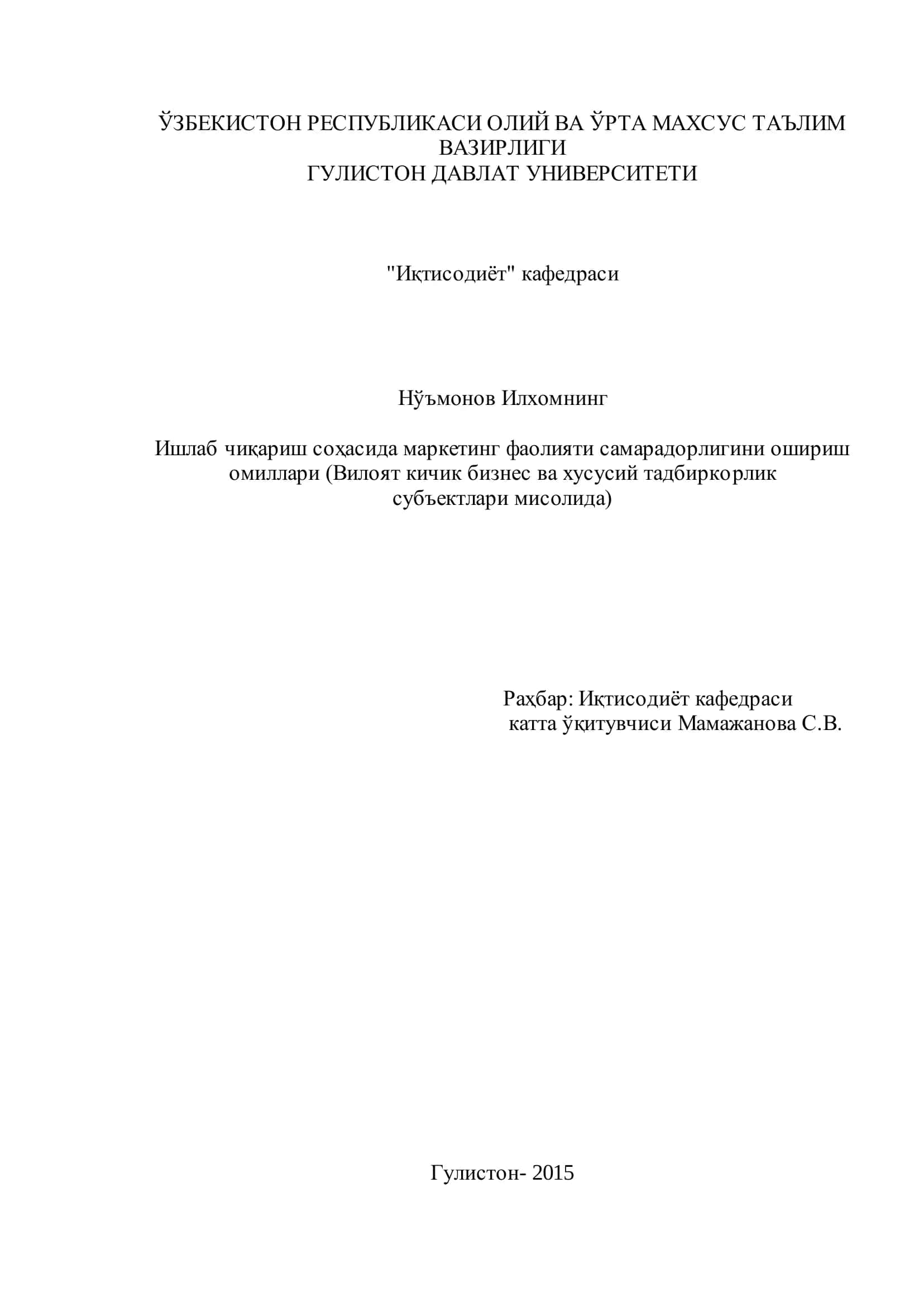 Кичик бизнесни ривожлантиришнинг назарий ва услубий асослари 1