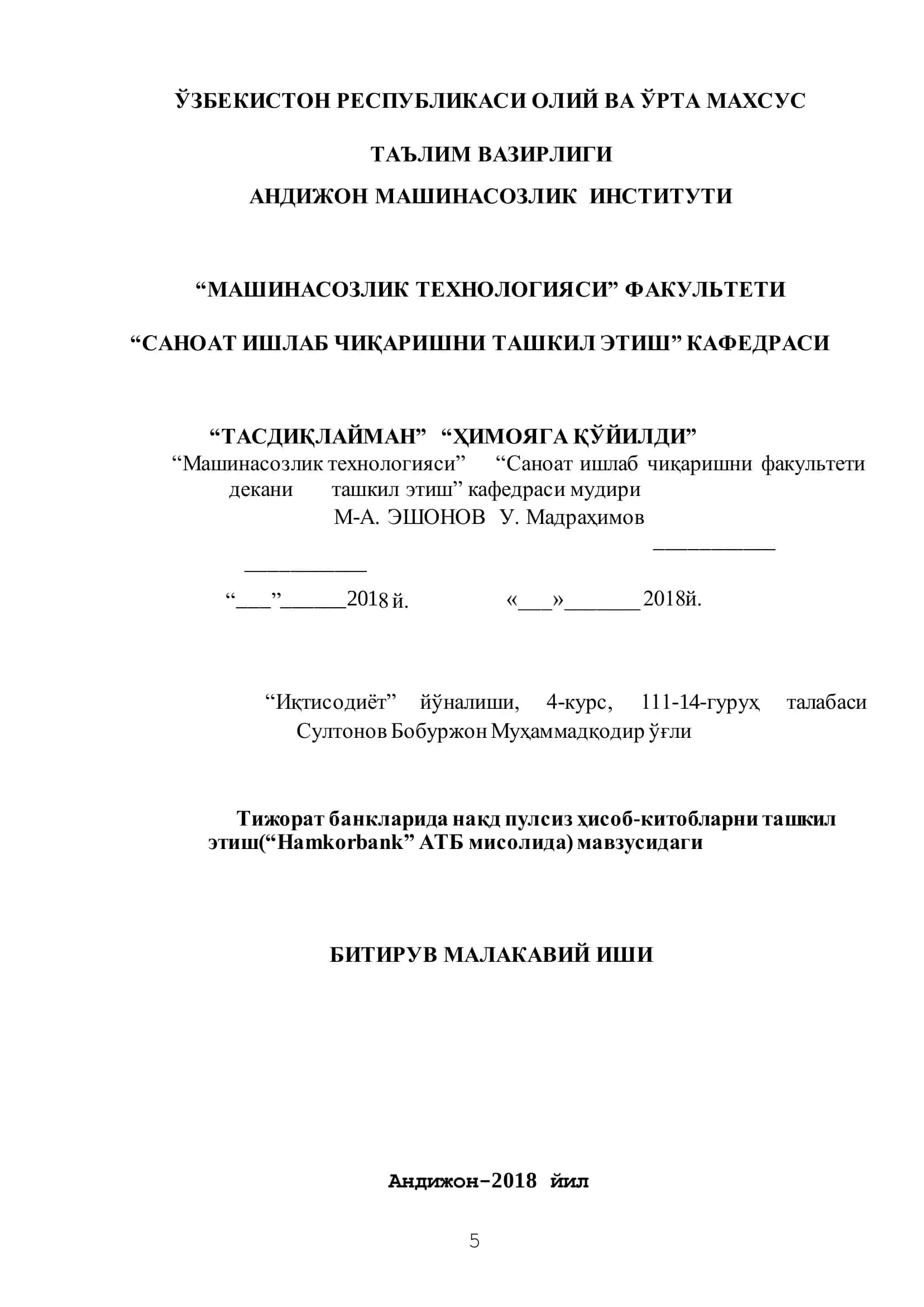Тижорат банкларида нақд пулсиз ҳисоб-китобларни ташкил этиш 1