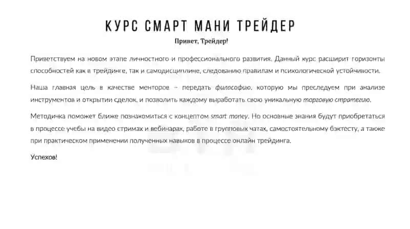 Smart Money Concept 1