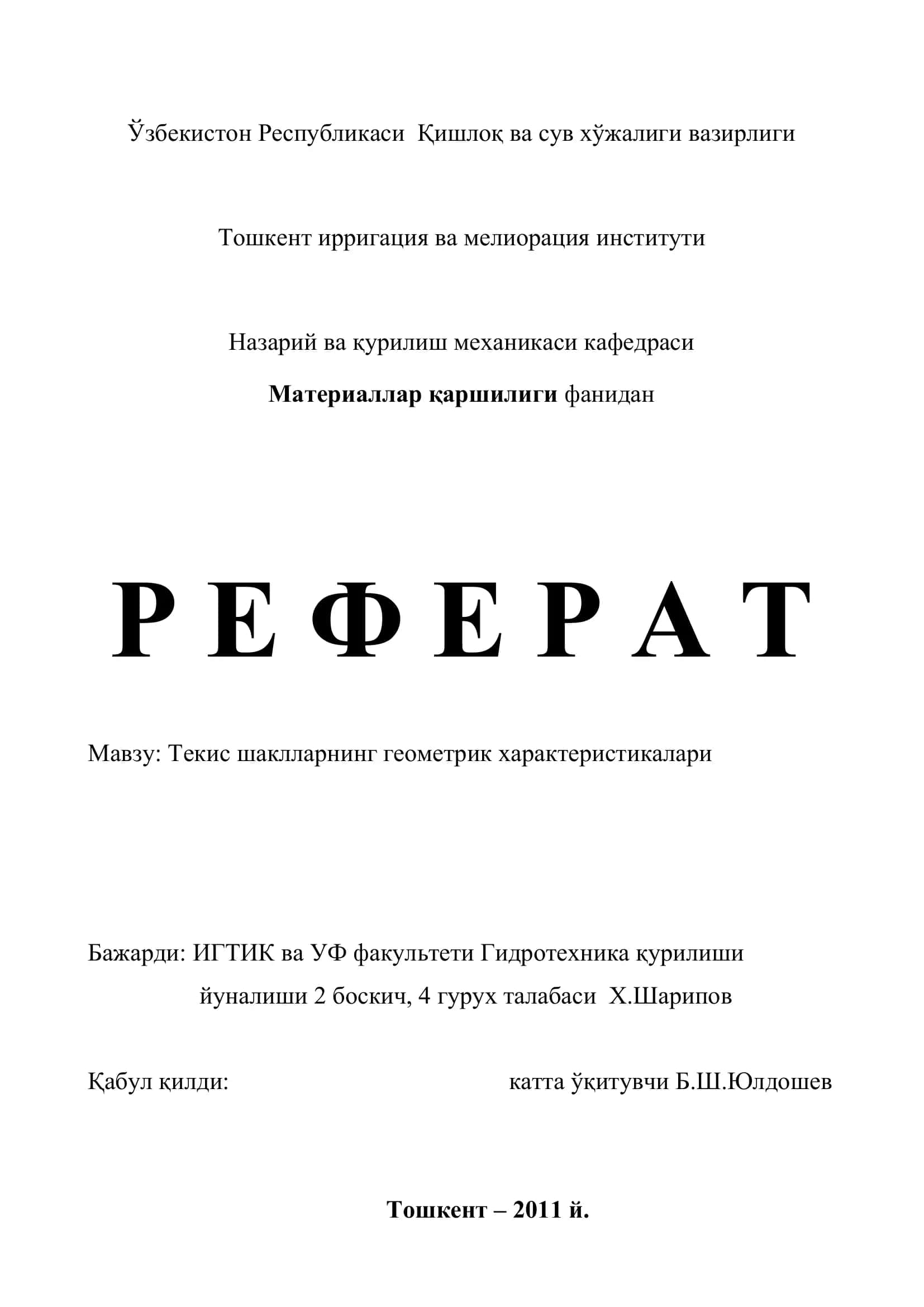 Текис шаклларнинг геометрик характеристикалари 1