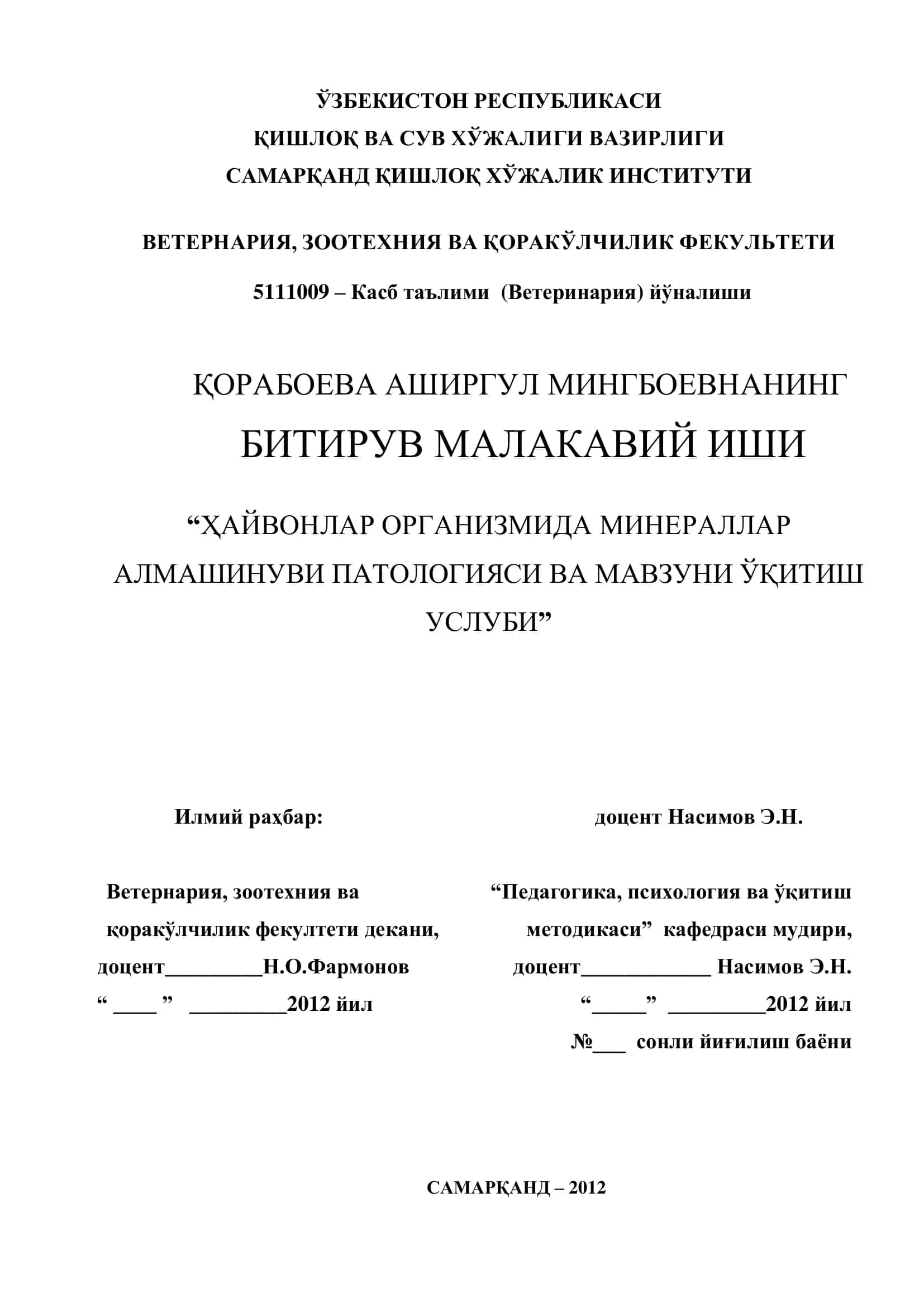 Касб таълими (Ветеринария) йўналиши 1