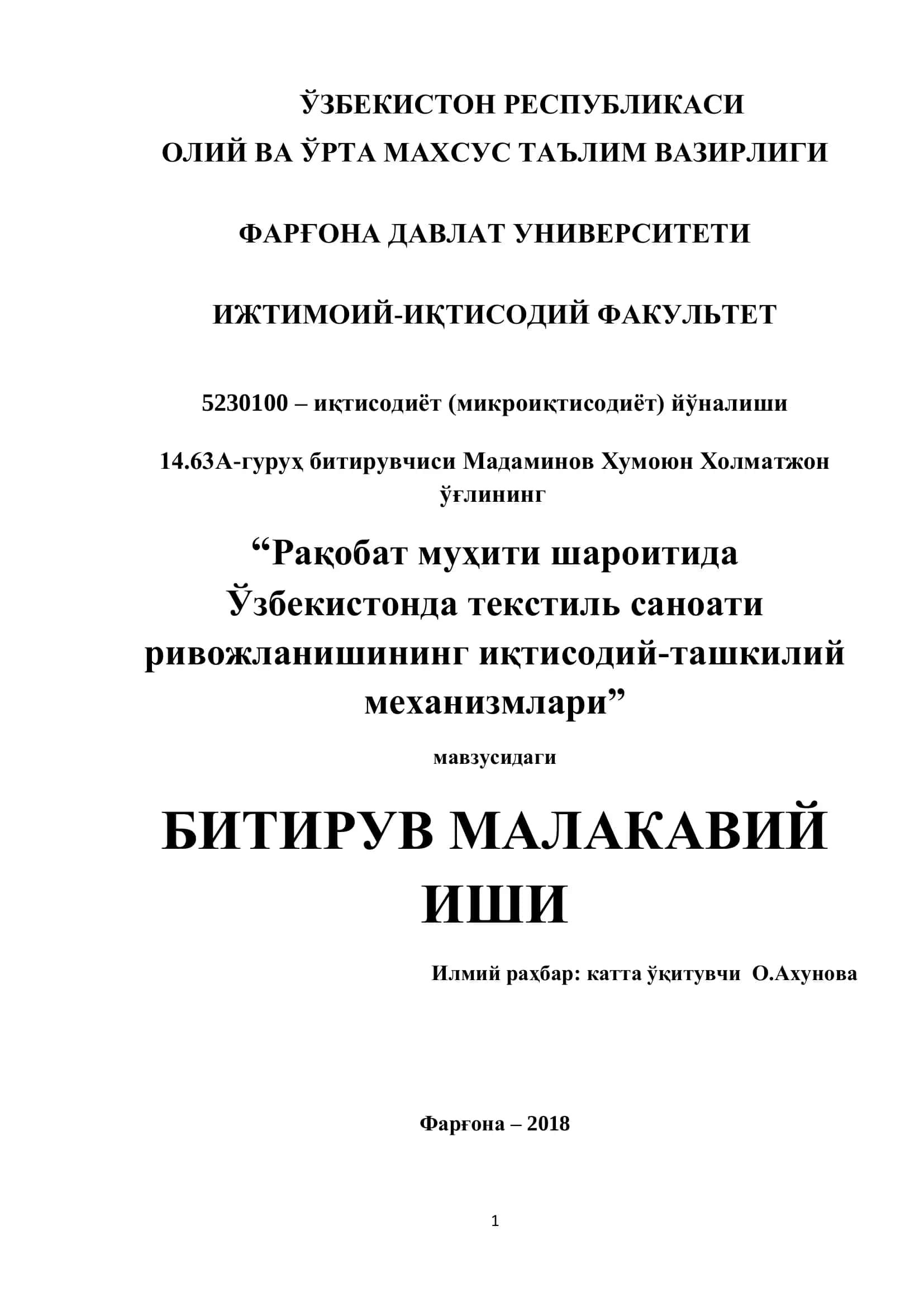 Рақобат муҳити шароитида Ўзбекистонда текстиль саноати ривожланишининг иқтисодий-ташкилий механизмлари 1