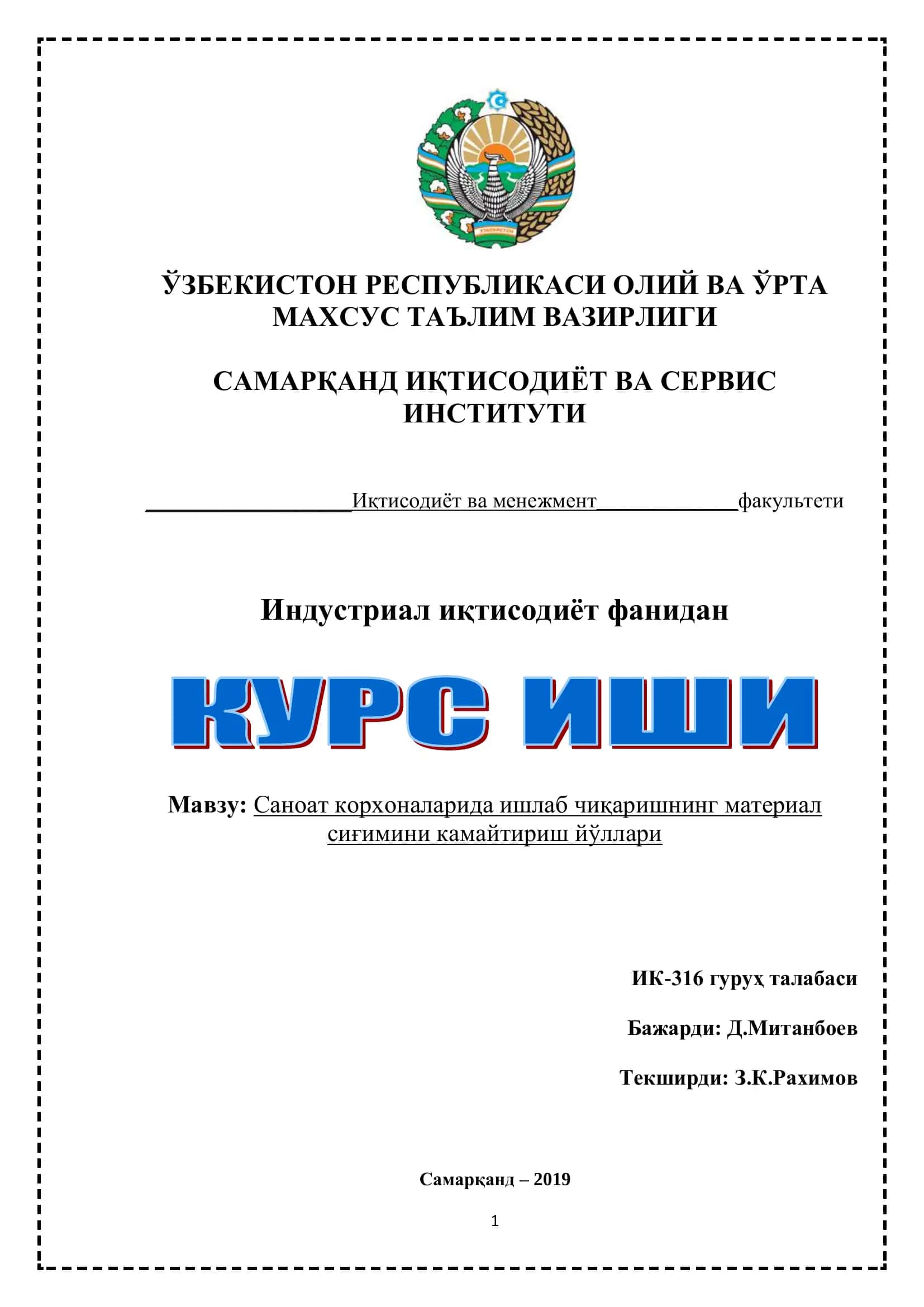 Саноат корхоналарида ишлаб чиқаришнинг материал сиғимини камайтириш йўллари 1