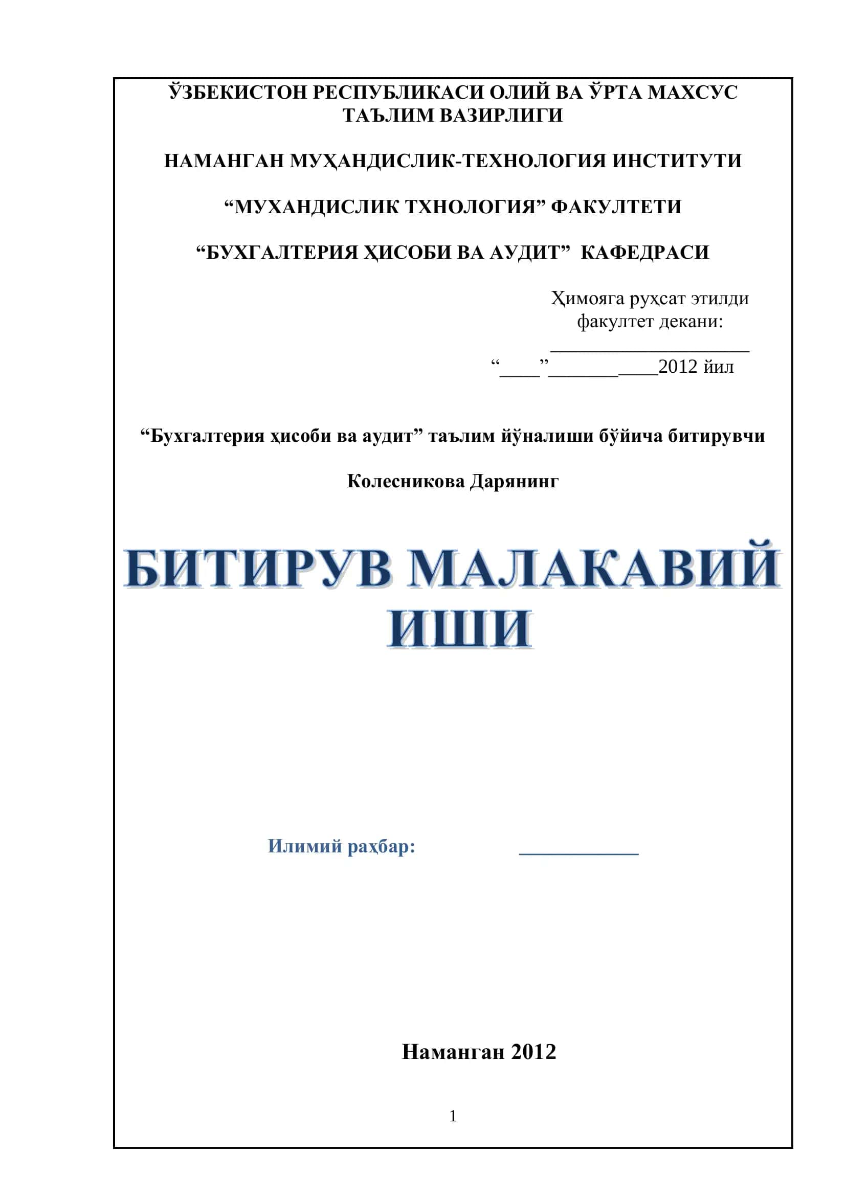 Основные направления финансовой политики 1