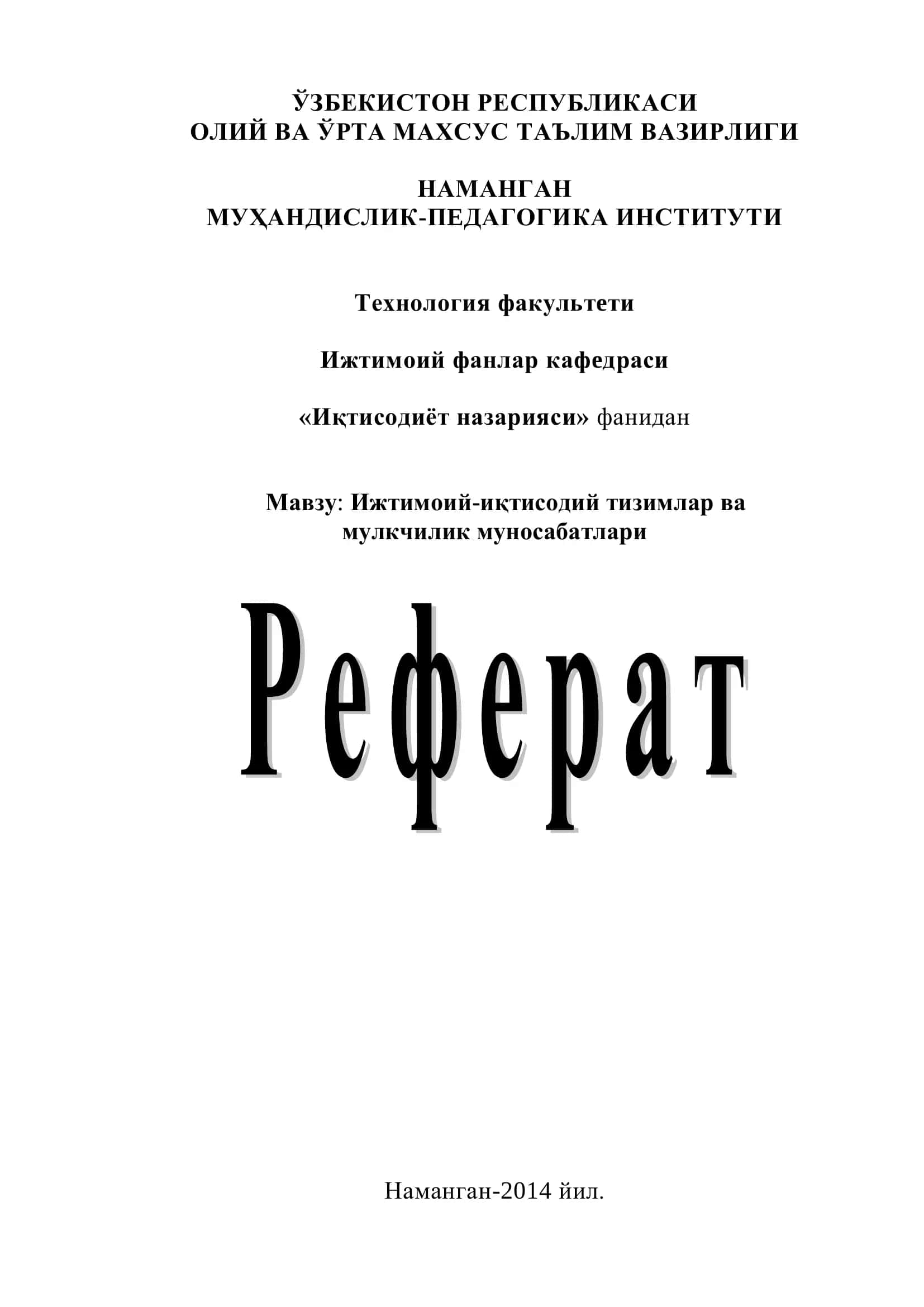 Ижтимоий-иқтисодий тизимлар ва мулкчилик муносабатлари 1