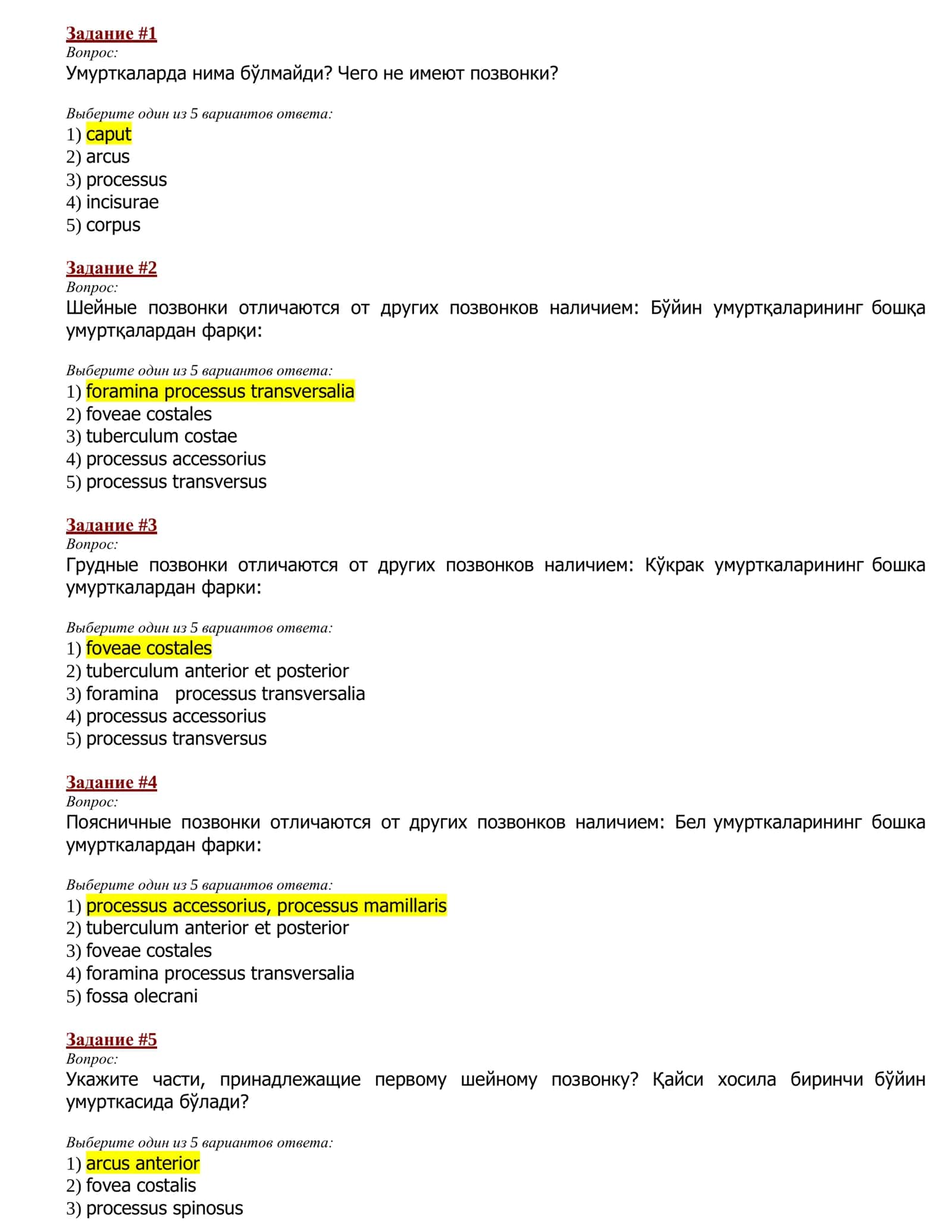 anatomiya test savol javobi 1