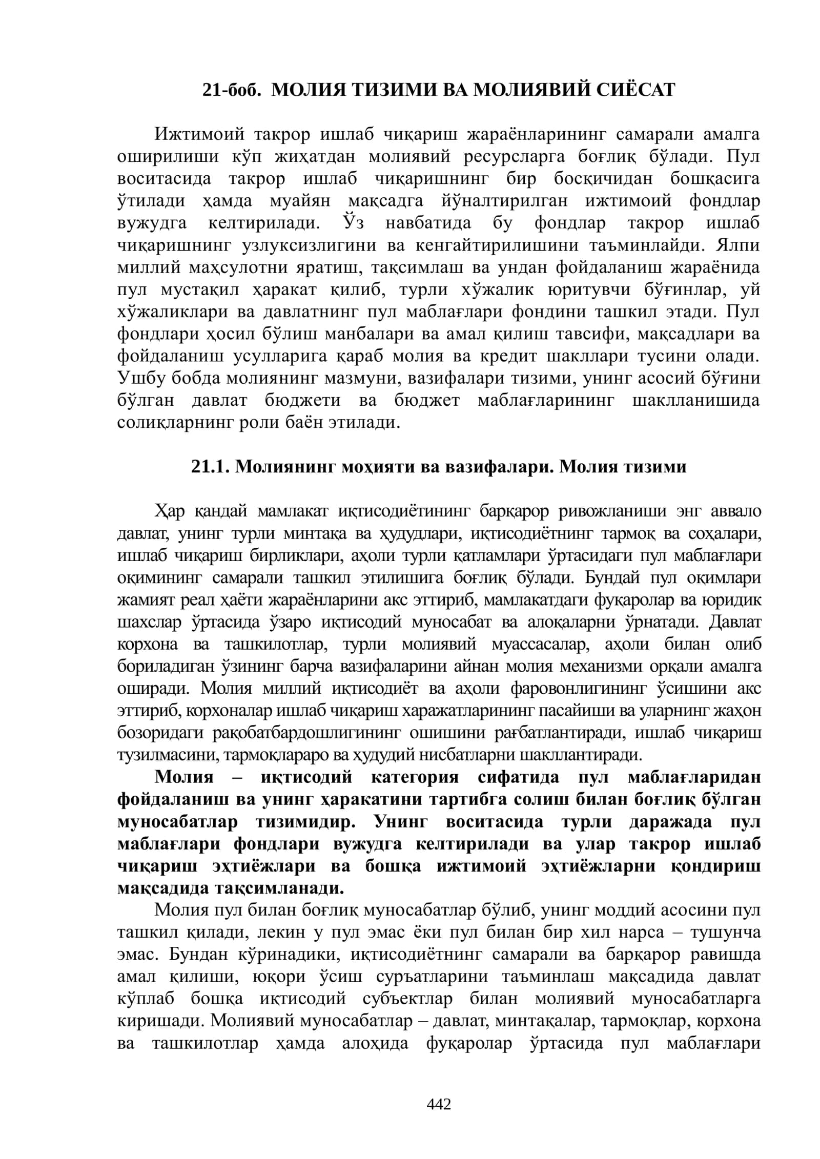 МОЛИЯ ТИЗИМИ ВА МОЛИЯВИЙ СИЁСАТ 1