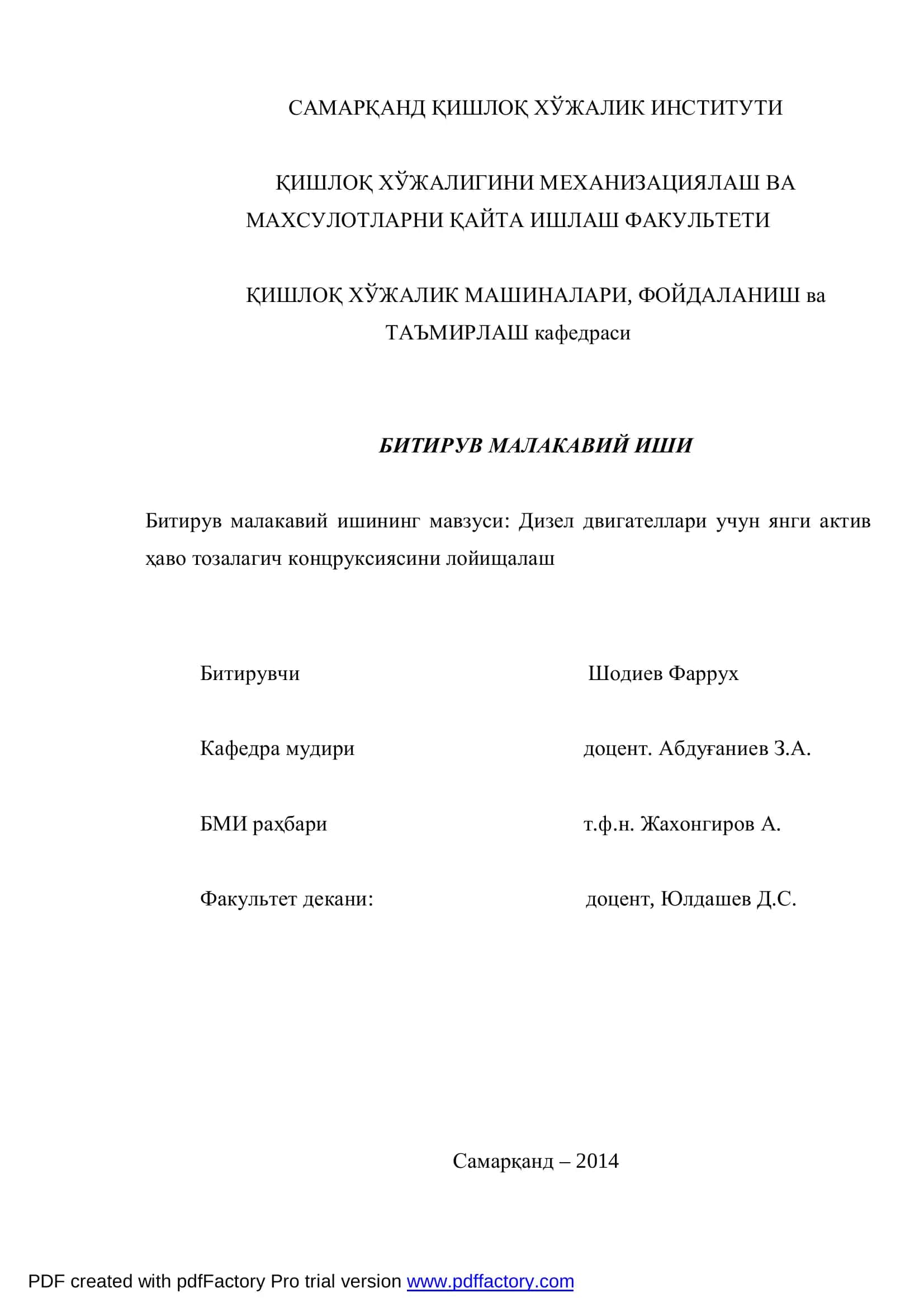 Дизел двигателлари учун янги актив ҳаво тозалагич концруксиясини лойищалаш 1