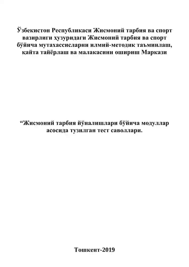 Жисмоний тарбия ва спорт