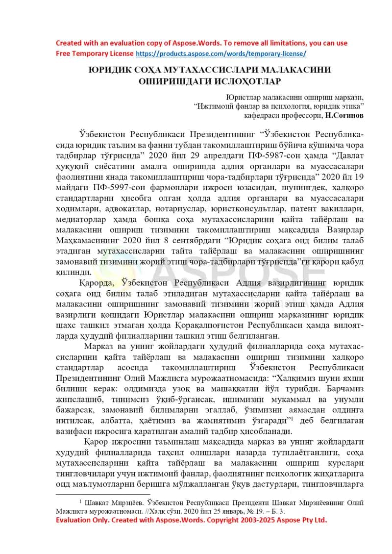 Юридик соҳа мутахассислари малакасини оширишдаги ислоҳотлар 1