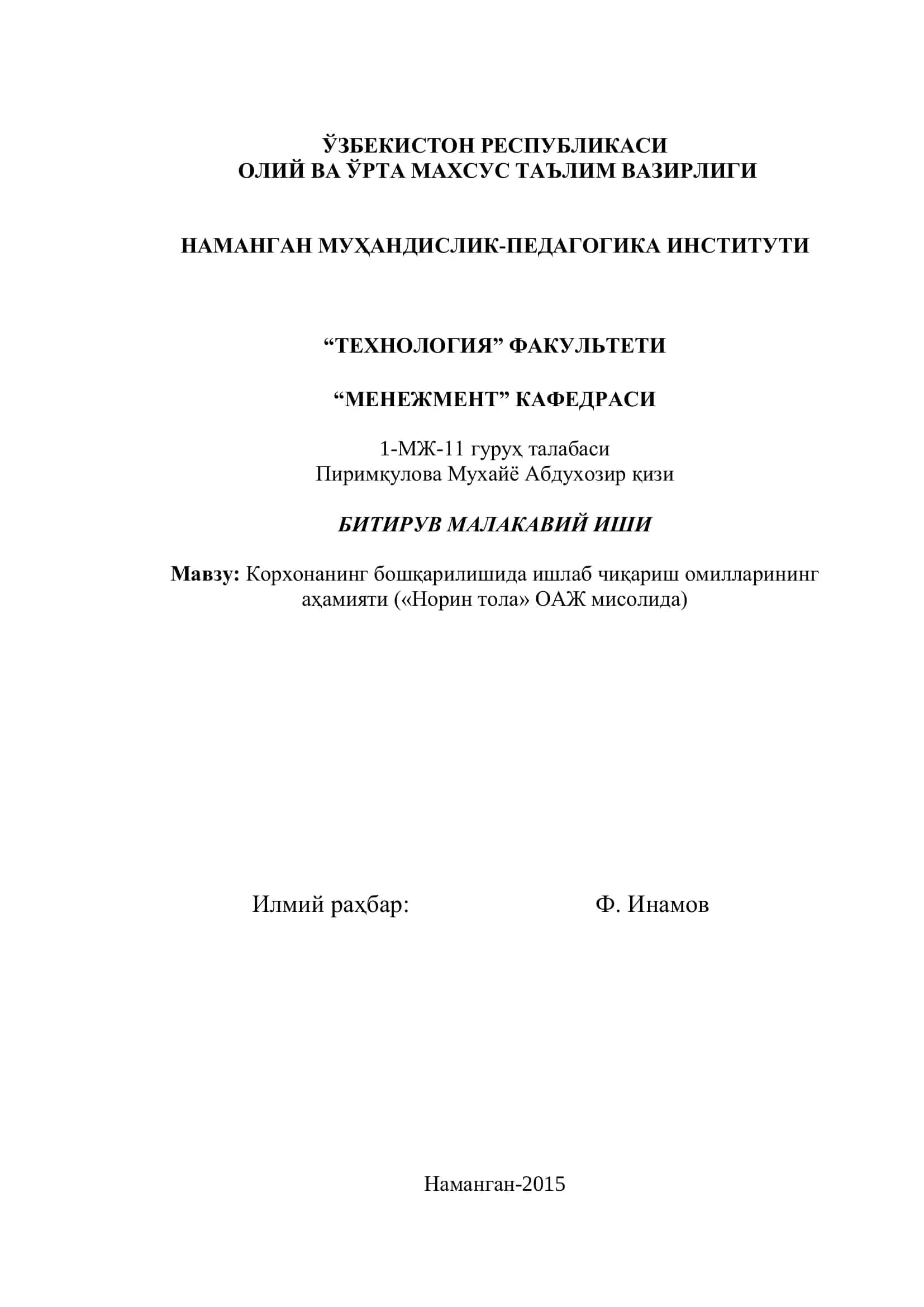 Ишлаб чиқариш омиллари 1