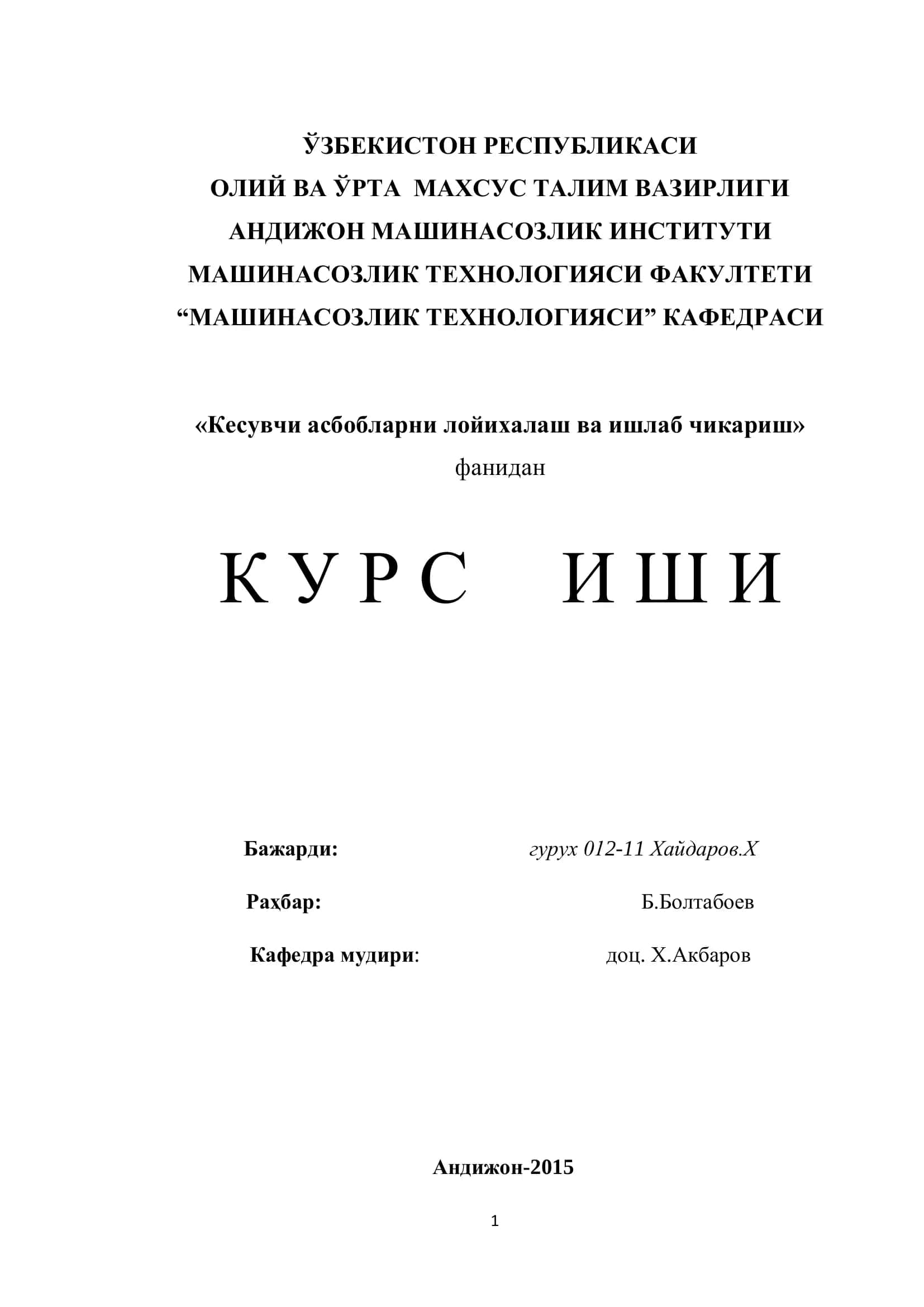 Кесувчи асбобларни лойихалаш ва ишлаб чикариш 1