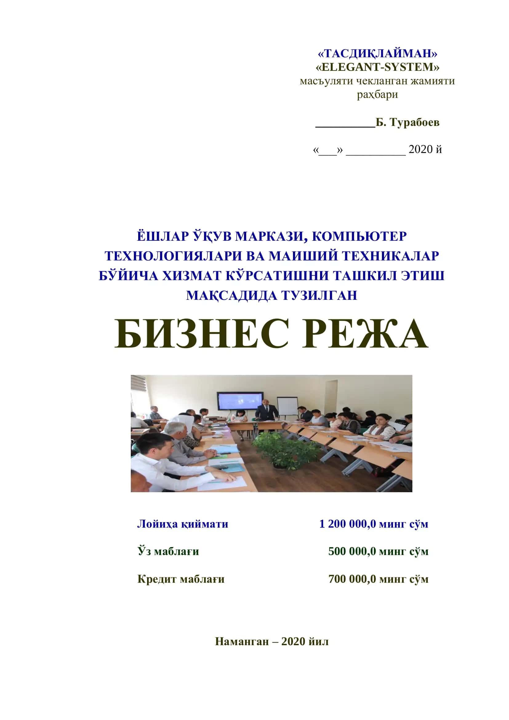 Ёшлар Ўқув Маркази, Компьютер Технологиялари ва Майший Техникалар бўйича Хизмат Кўрсатишни Ташкил Этиш Мақсадида Тузилган 1