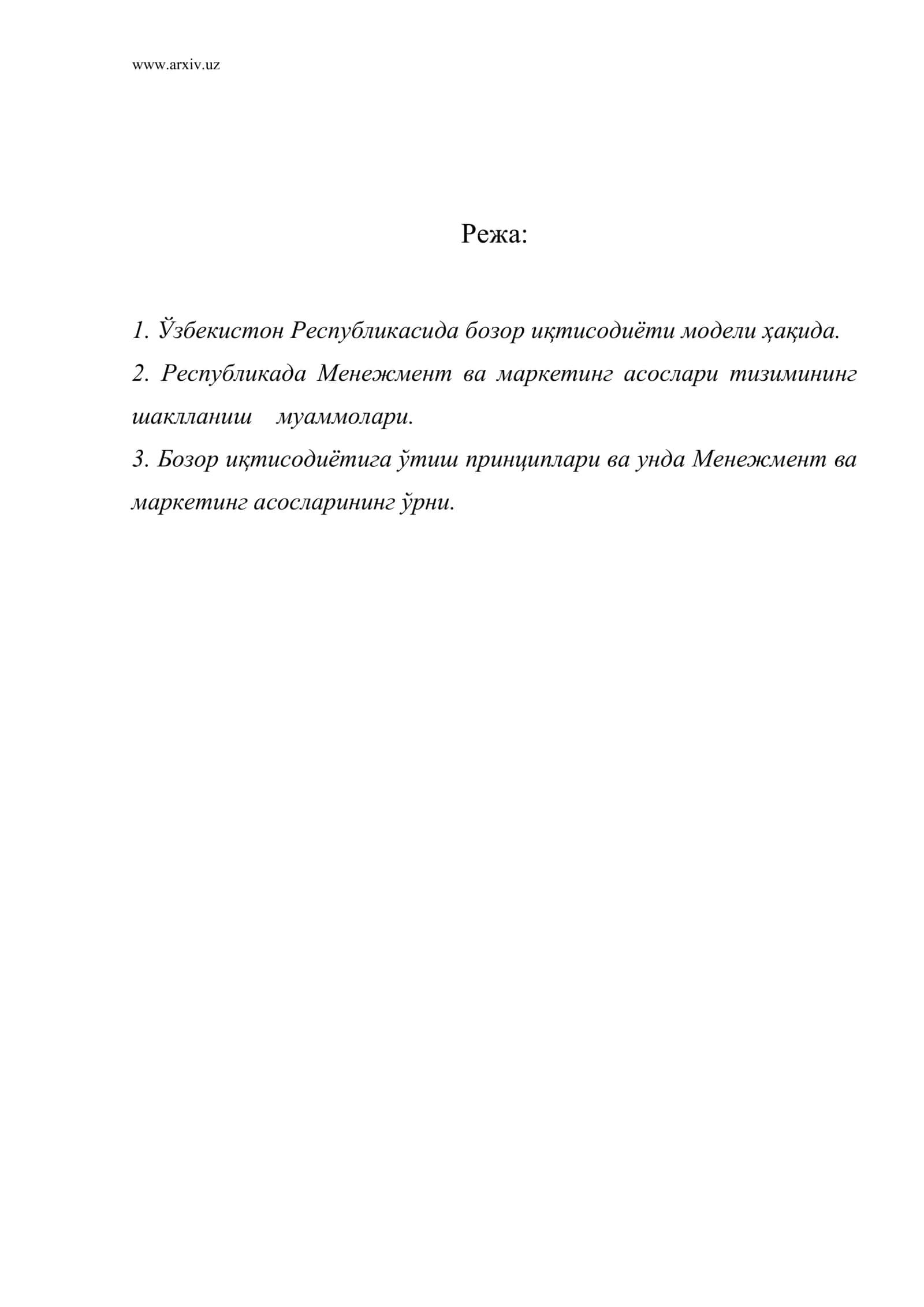 Ўзбекистон Республикасида бозор иқтисодиёти модели ҳақида 1