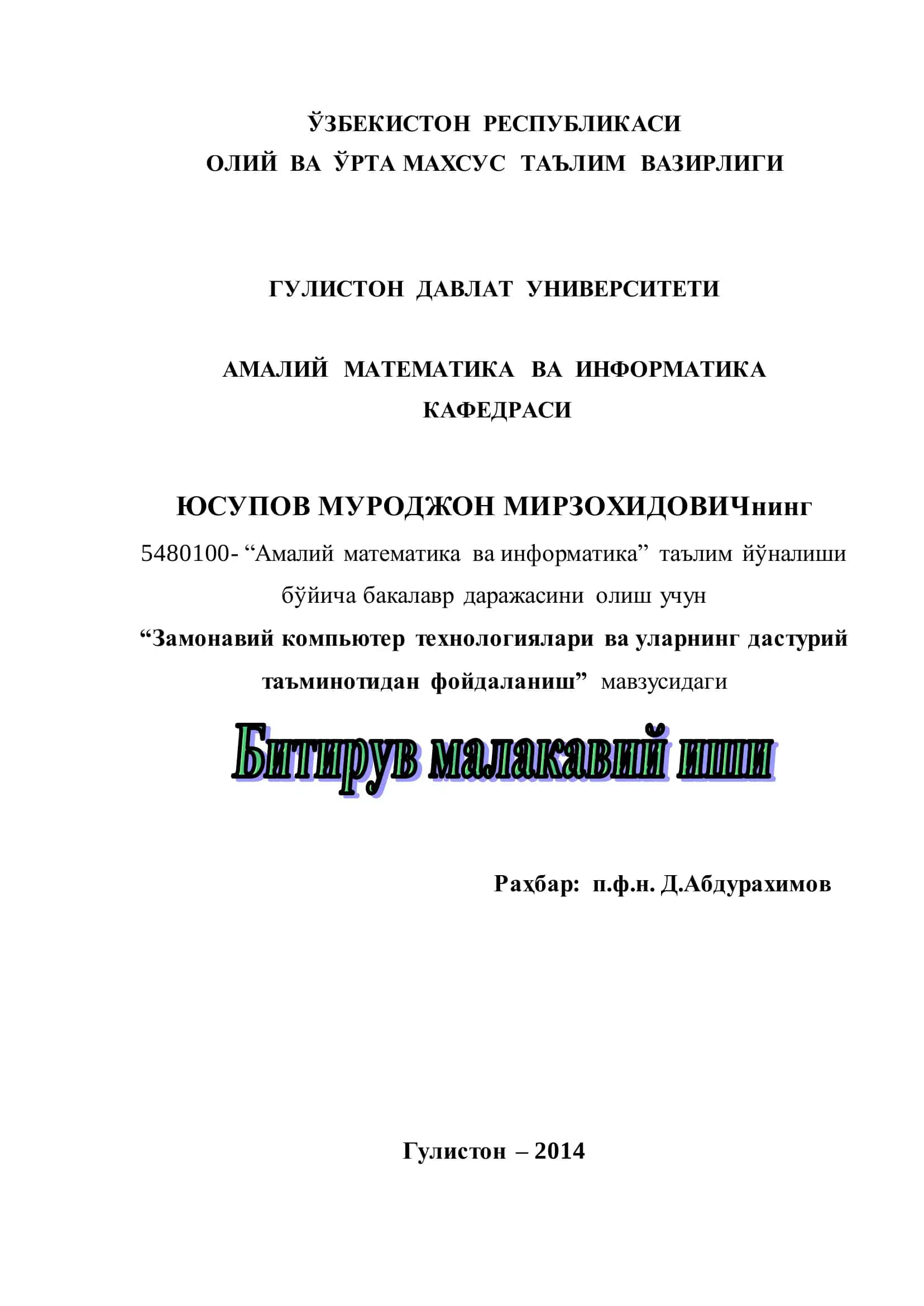 Замонавий компьютер технологиялари ва уларнинг дастурий таъминоти 1
