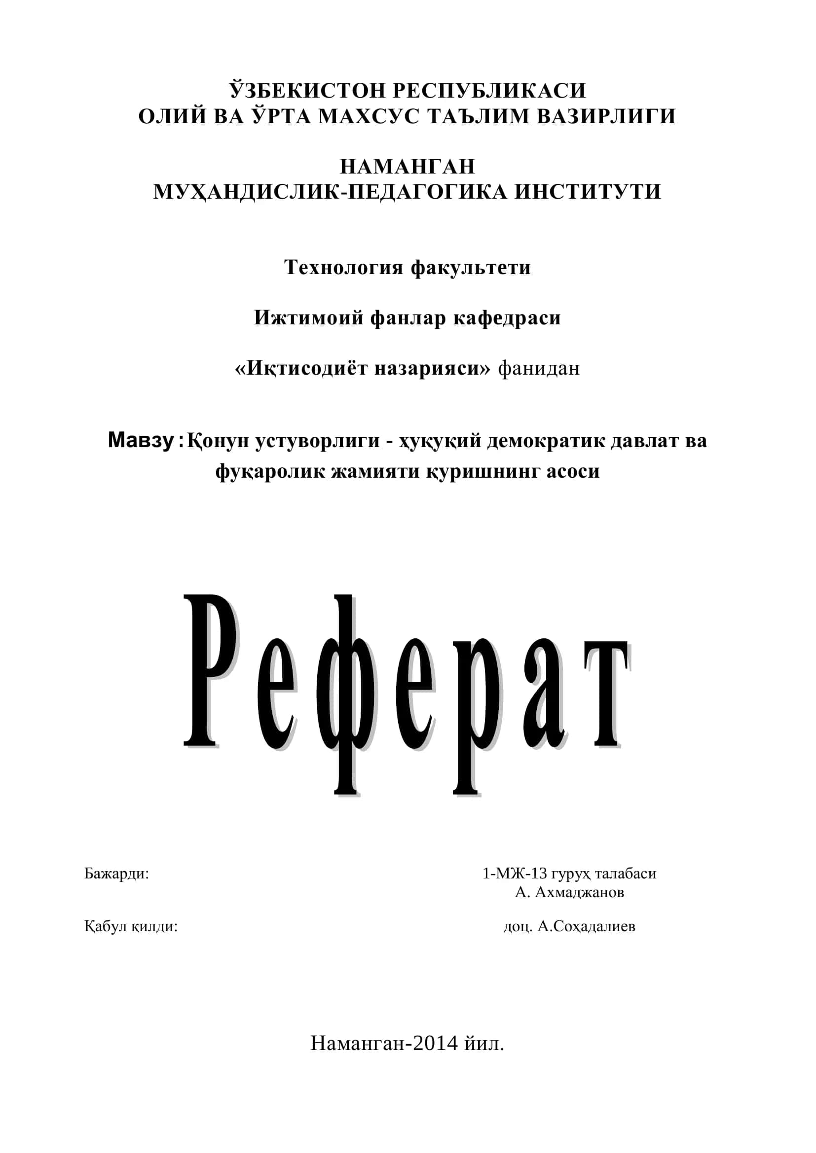 Қонун устуворлиги - ҳуқуқий демократик давлат ва фуқаролик жамияти қуришнинг асоси 1