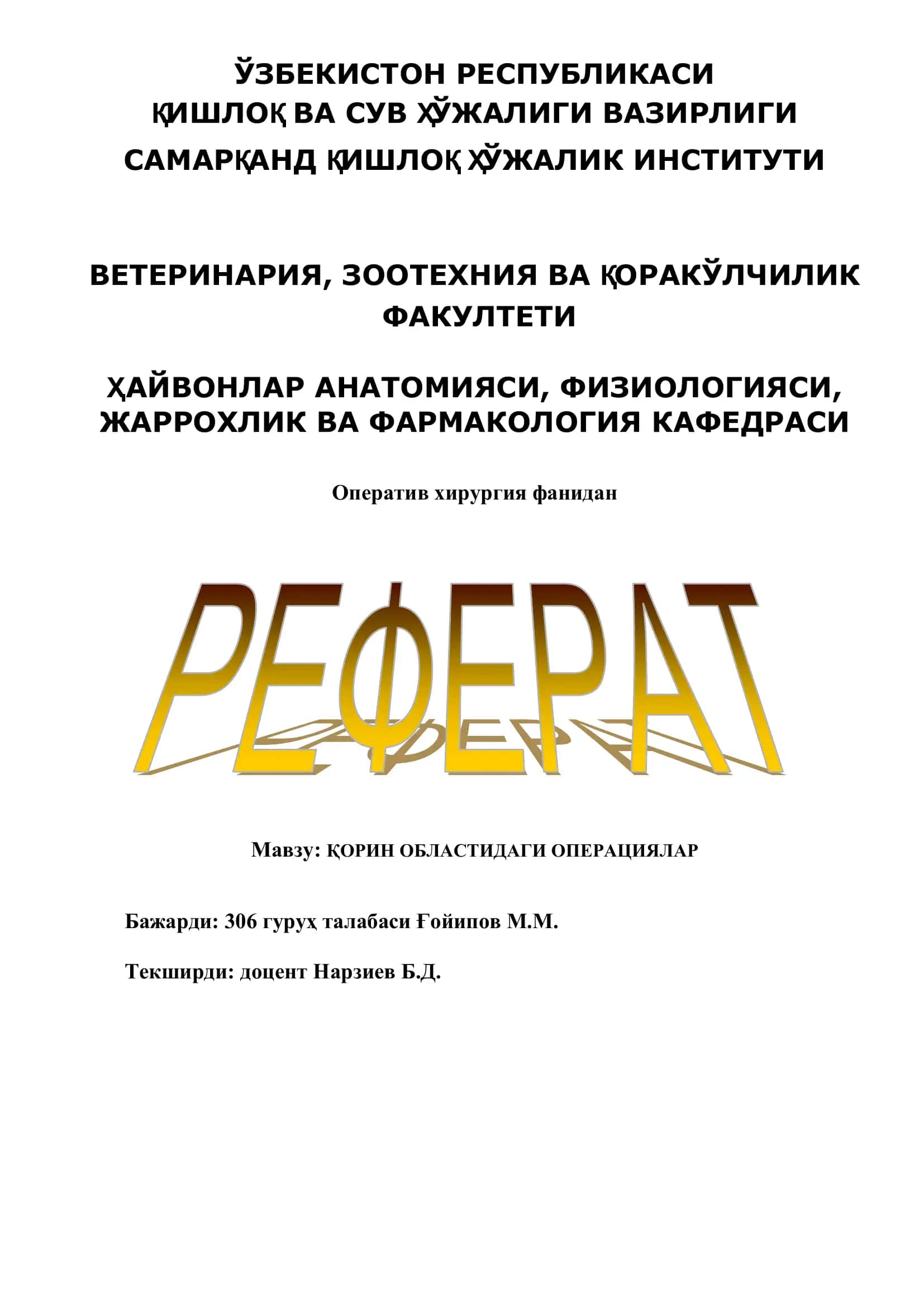 ҚОРИН ОБЛАСТИДАГИ ОПЕРАЦИЯЛАР 1