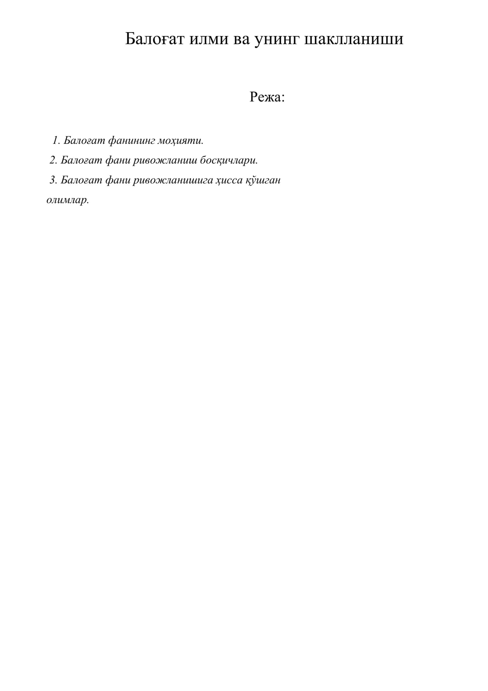 Балоғат илми ва унинг шаклланиши 1