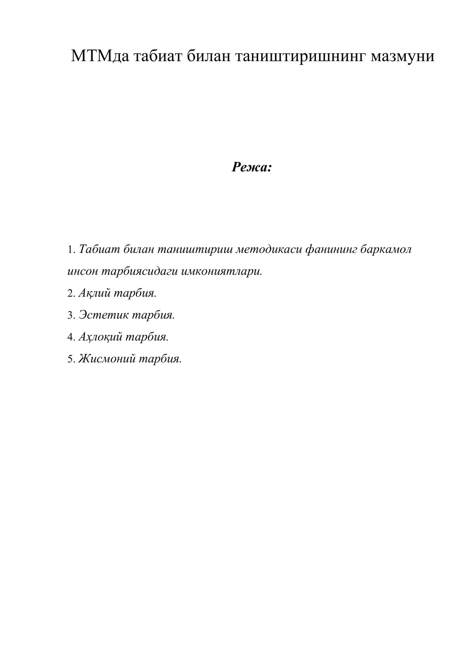 Табиат билан таништиришнинг мазмуни 1