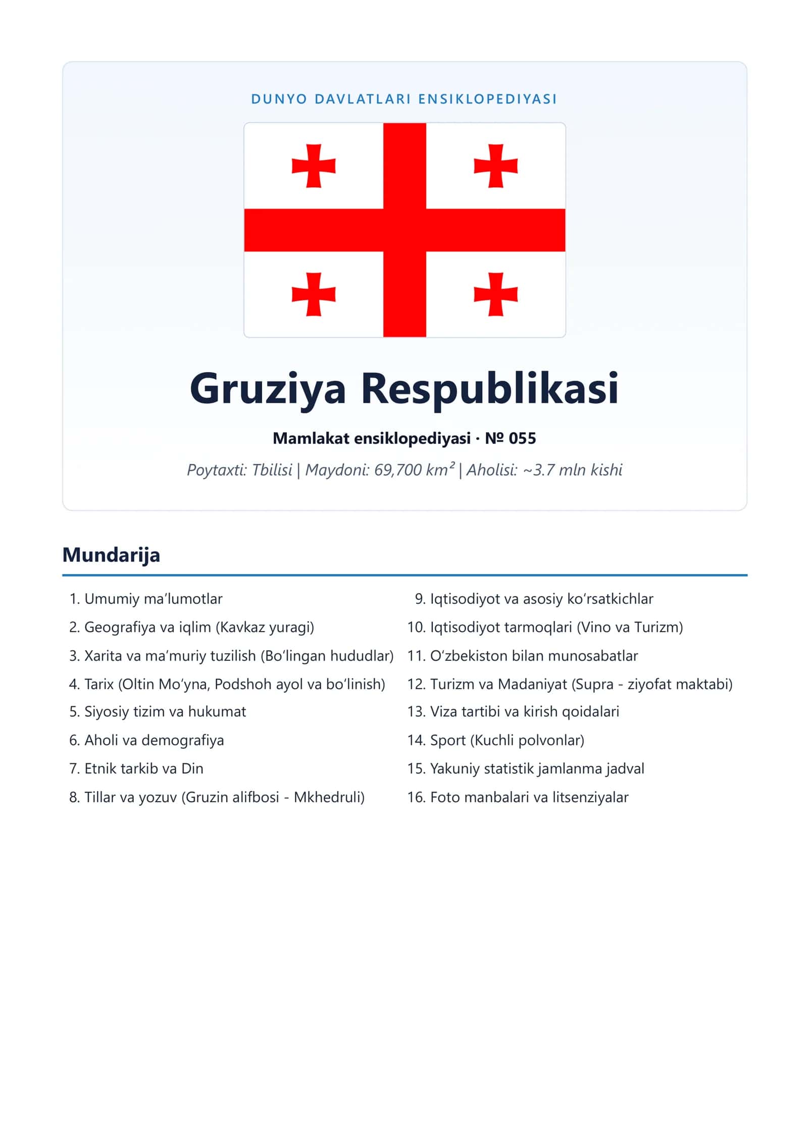 DUNYO DAVLATLARI ENSIKLOPEDIYASI 1